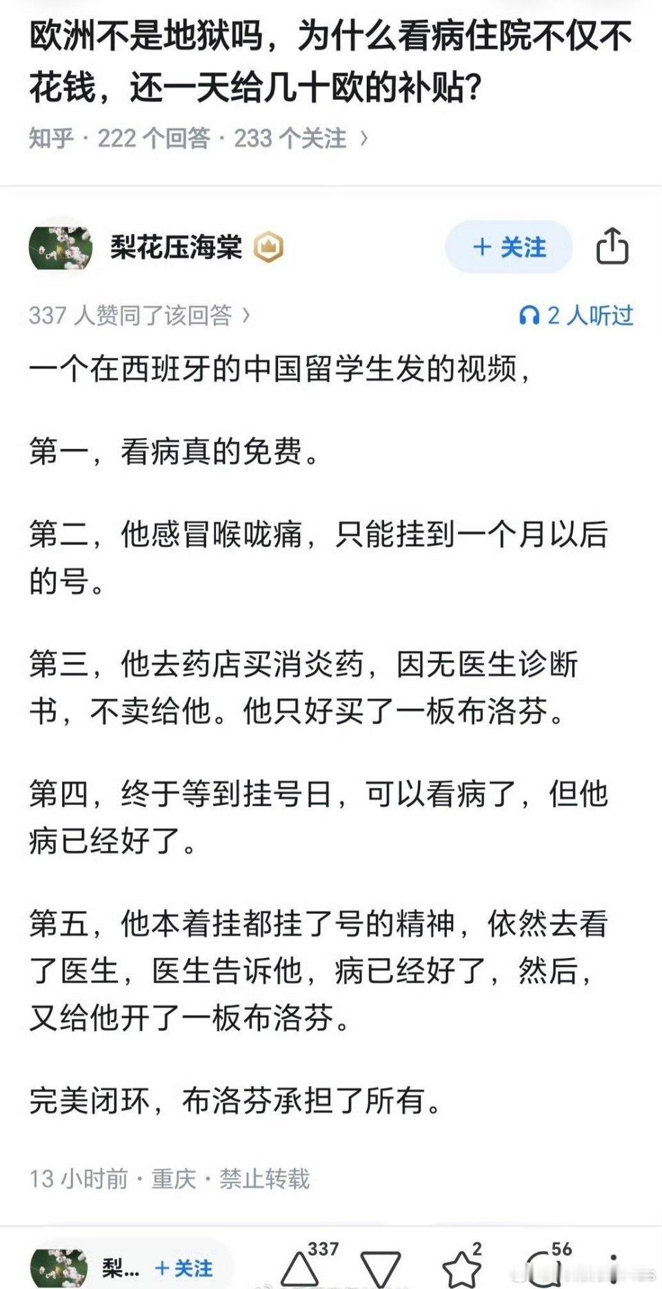 老外一般都吃芬太尼，布洛芬力度太小了。 ​​​