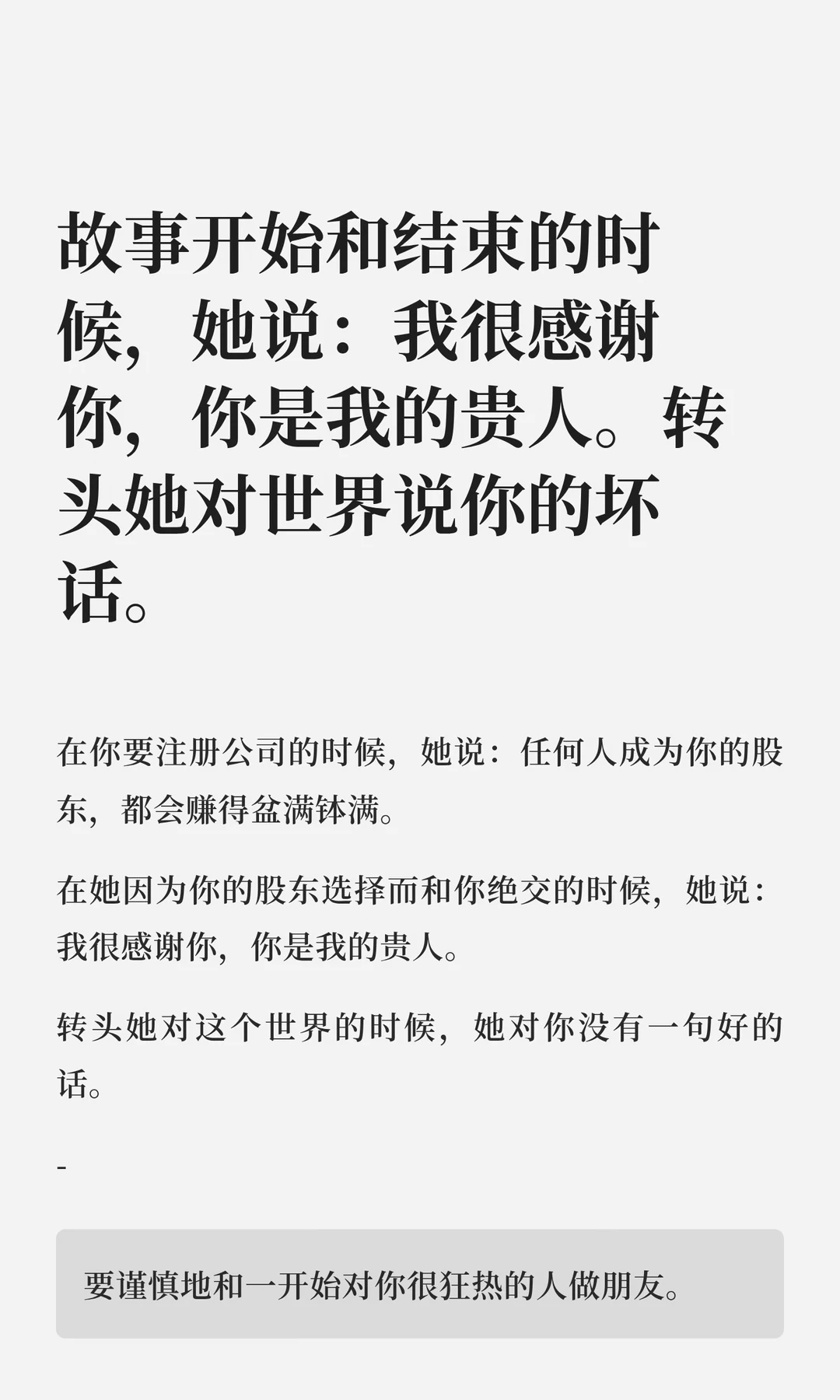 回应瓜：当博主后要小心想当你股东的新朋友