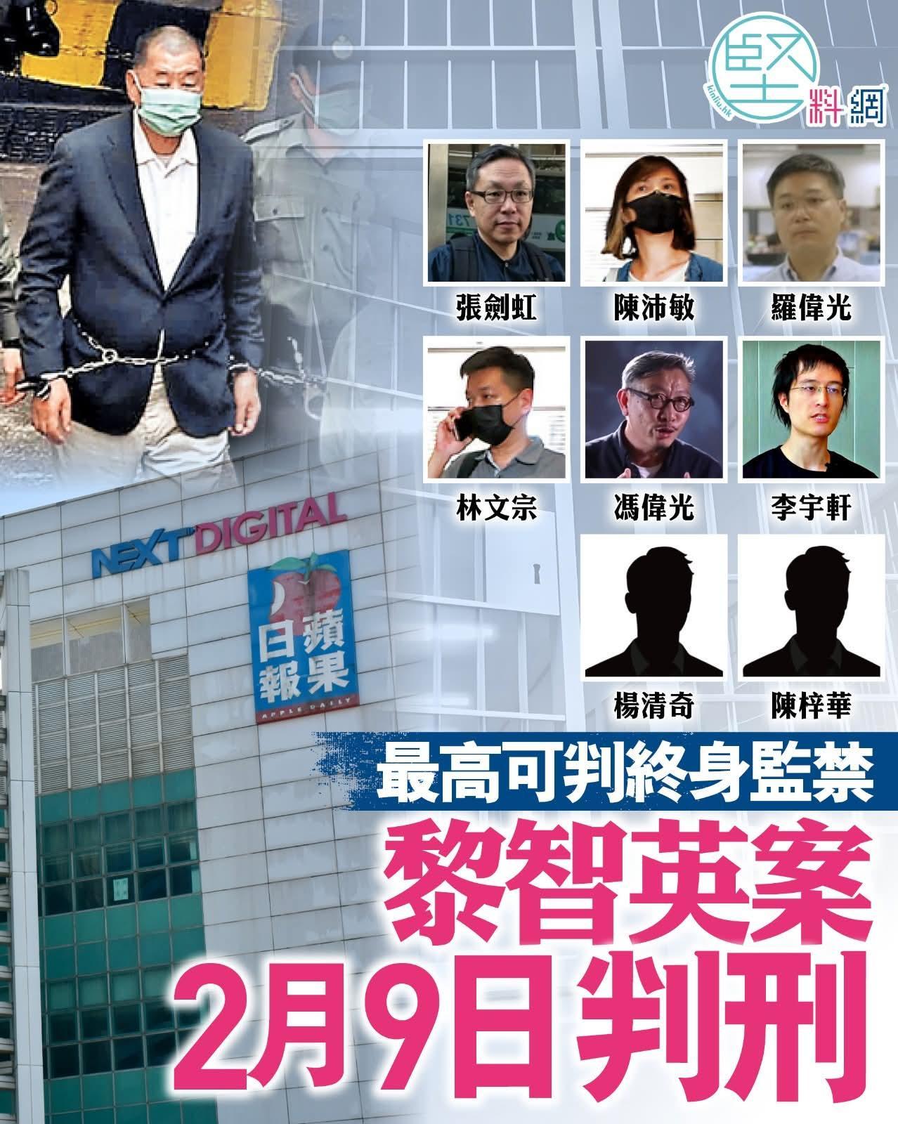 肥佬黎经审讯后，被裁定两项「串谋勾结外国势力或境外势力危害国家安全罪」及一项「串