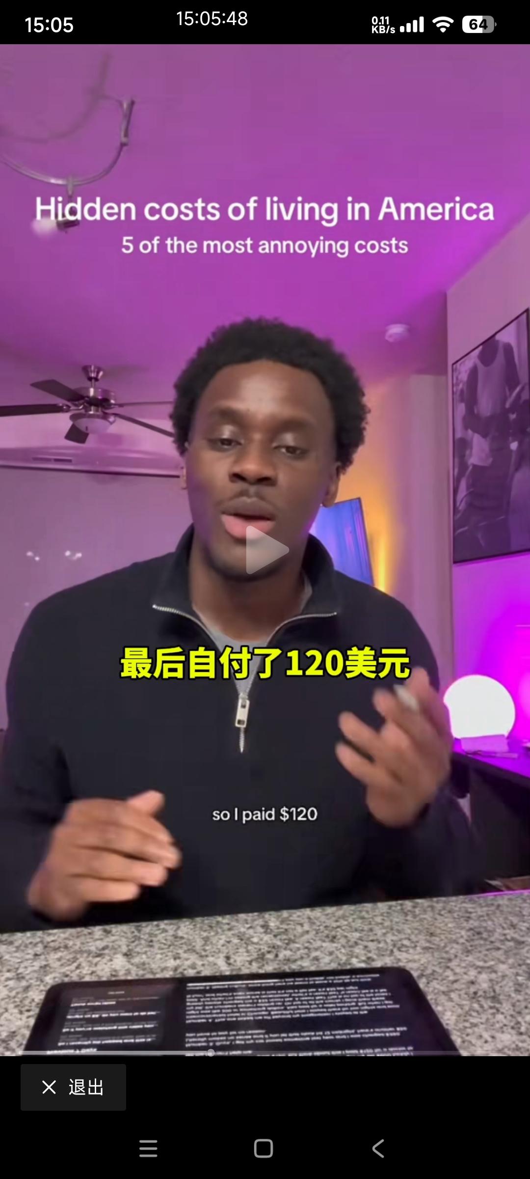 这些黑人小哥是根正苗红的英国伦敦人

他去美国度假，被莫名其妙的收了一大笔费用。