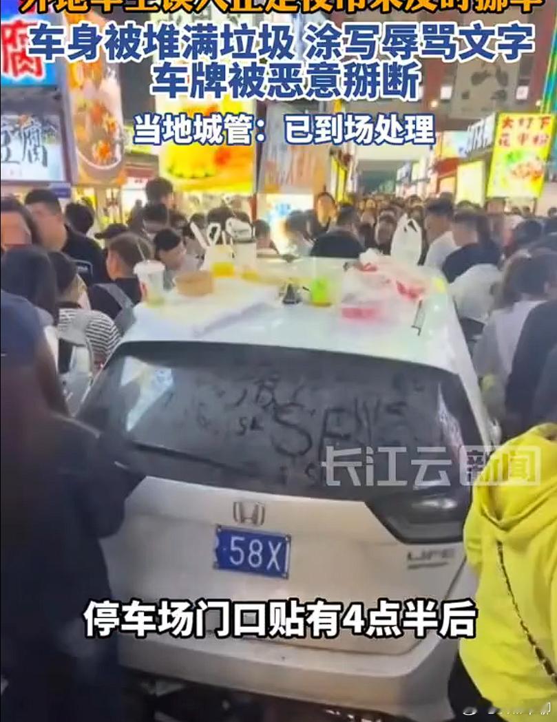 多方回应一车在夜市被堆垃圾掰车牌  下面的图1是P的！车牌和那个指示牌都是P上去