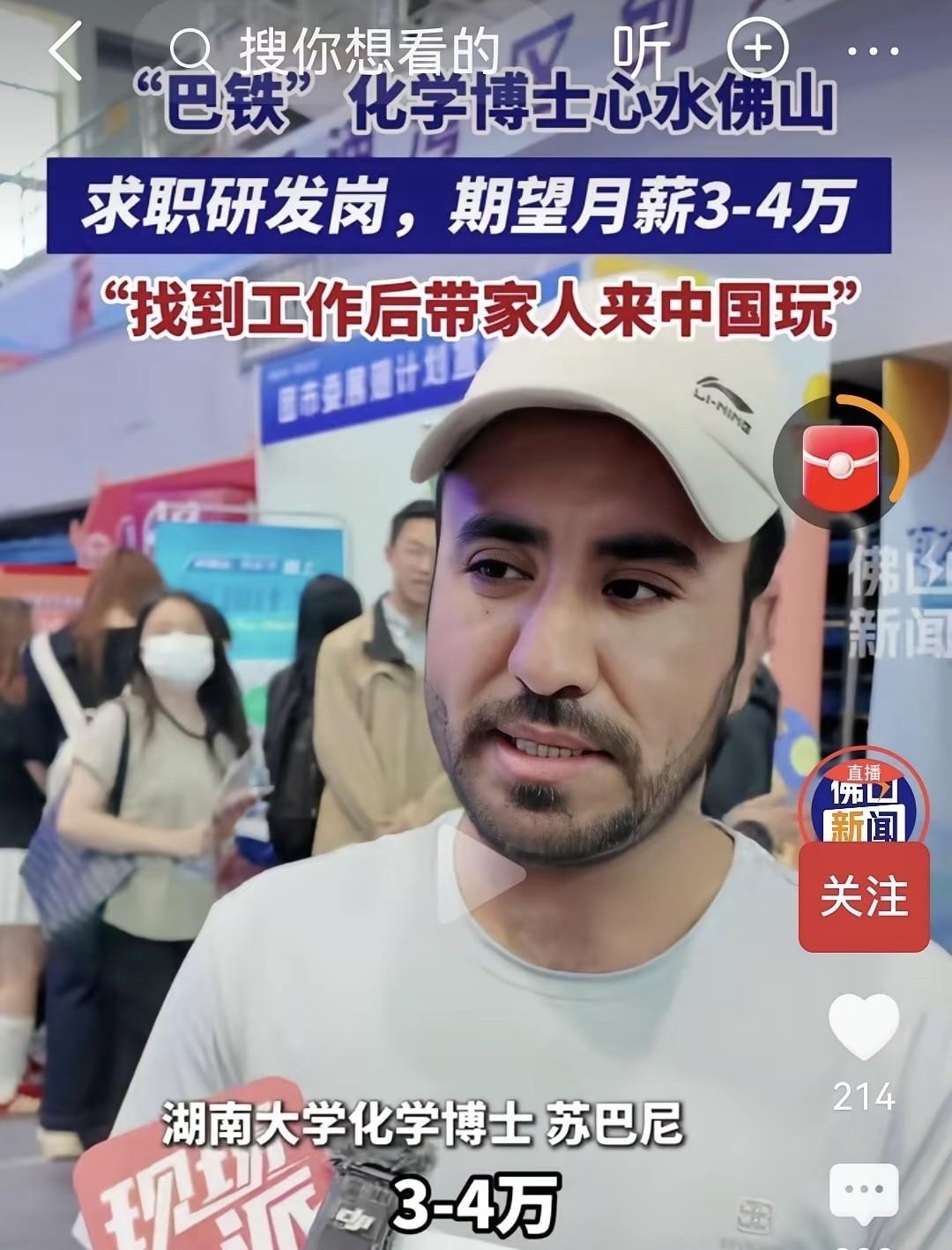 一位外籍化学博士想拿3–4万月薪

在佛山做研发，

这事听起来不低，

但查了