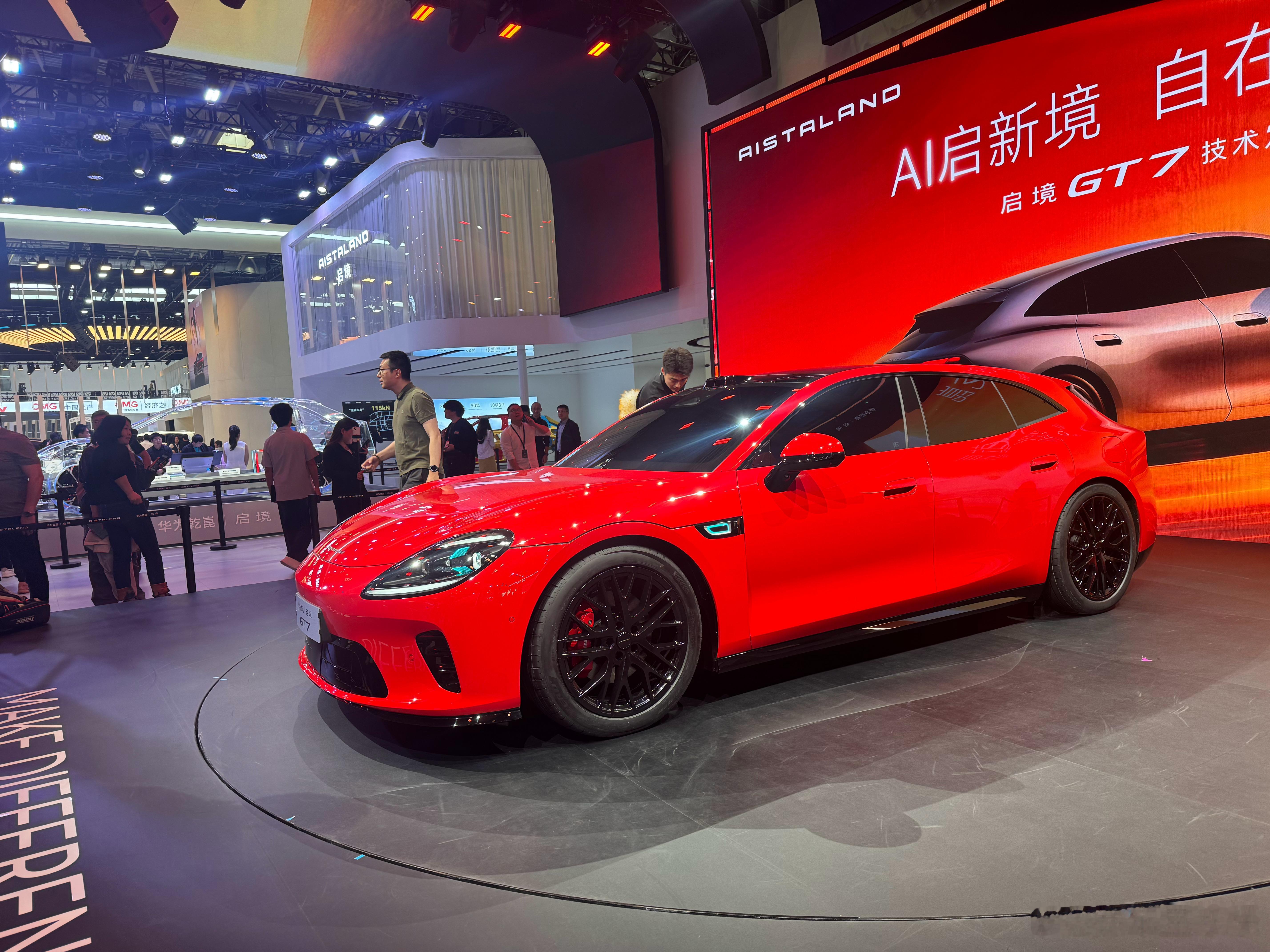 车展有ai北京车展潮这看2026北京车展 实话实说，启境GT7外形挺好看，外观设