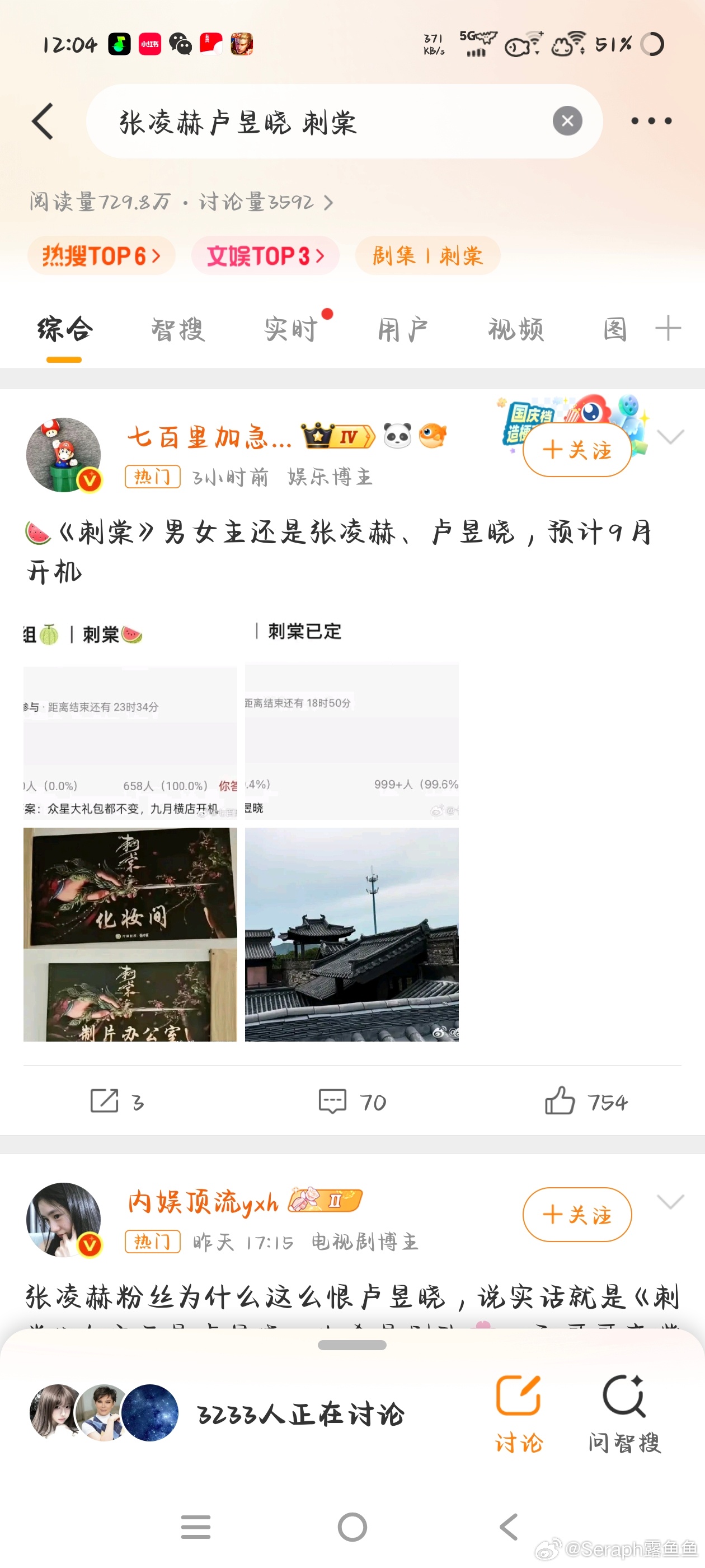 张凌赫卢昱晓 刺棠期待帅男美女的合作！！！要带燥待九月份的开机！！！ 