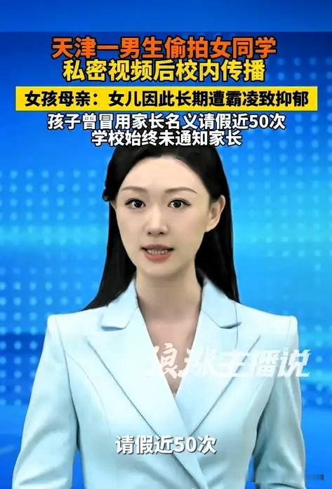 16岁女生被偷拍视频传遍全校，半年请假50次无人过问，如今重度抑郁，男方只被行政