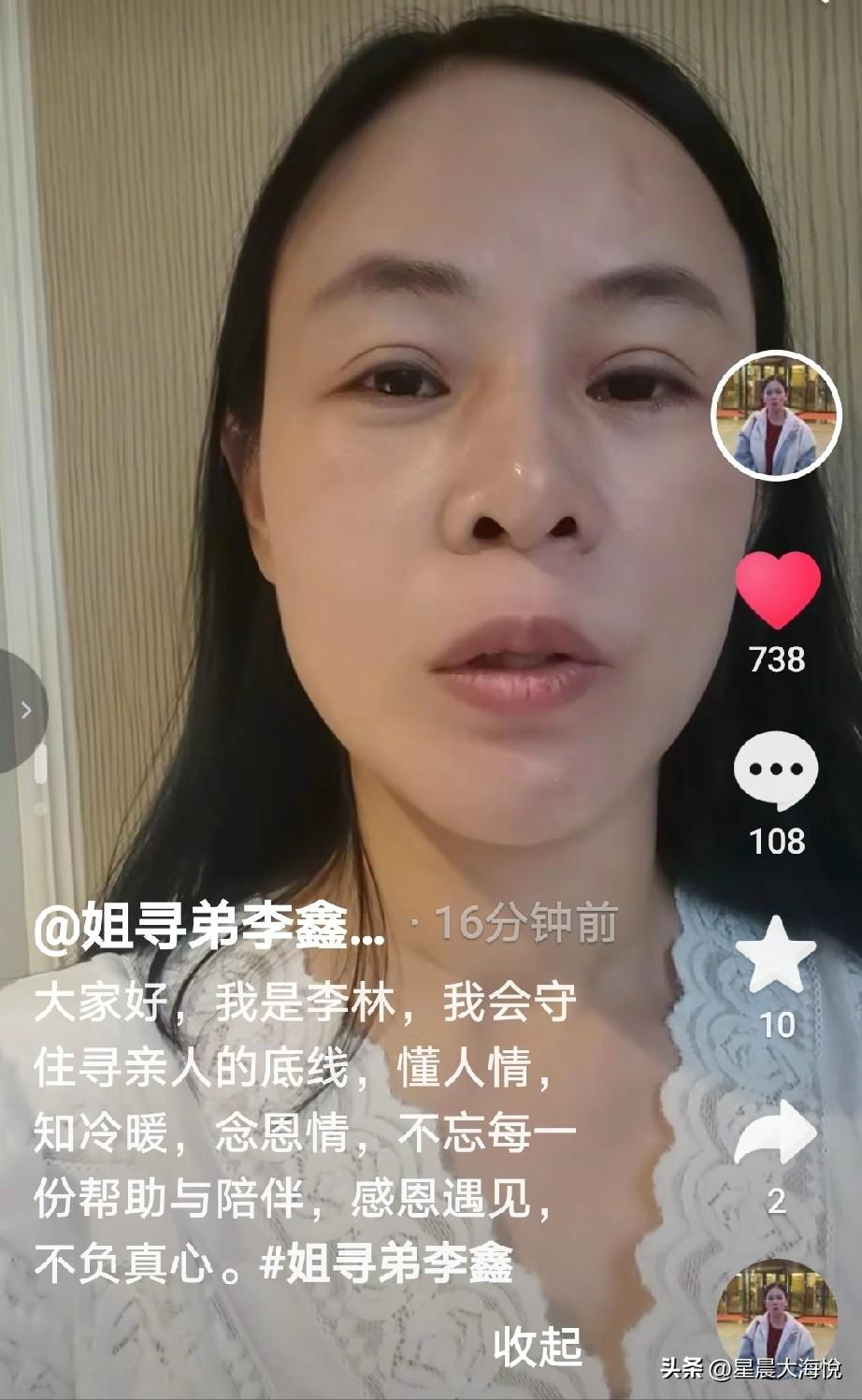 李鑫姐姐李林发视频声明，她会守住寻亲家庭的底线，

因为杜爸爸和李达森都力挺她，