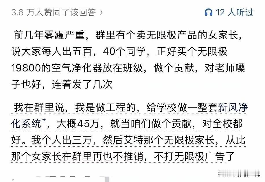 这位家长怼得好！有些家长确实如此，在家长群里爱表现，爱讨好老师。更关键是，还把其