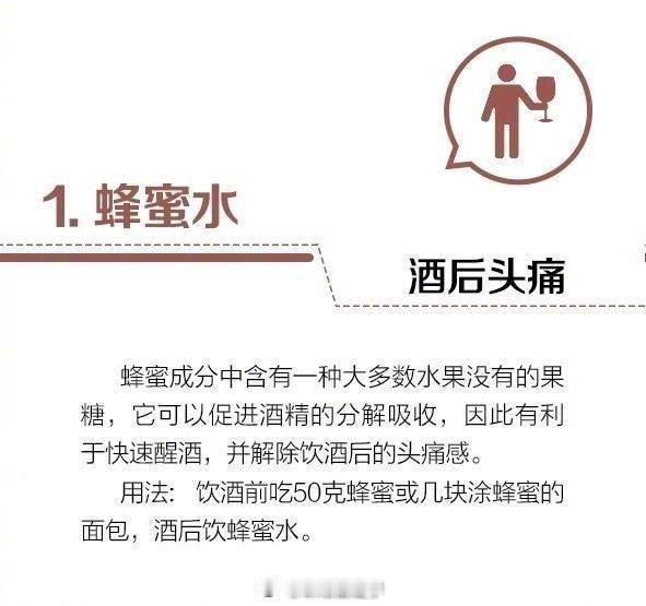 职场人必备：9种天然解酒招式，赶紧给家人和朋友收着吧！ ​​​