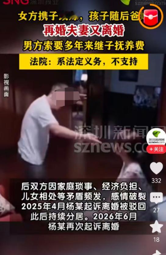 湖南涟源一个二婚家庭，过了十几年，最后因为一笔抚养费闹上了法庭。这女的姓杨，之前