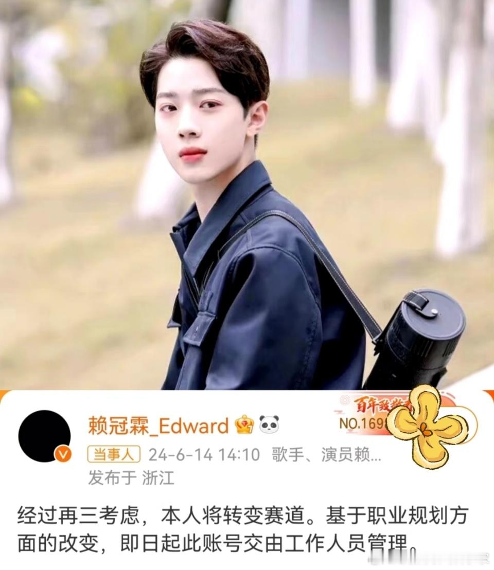 赖冠霖经纪人不愿意他认真恋爱认识他是在韩.团选秀，再次见到他是退.圈声明，三观正