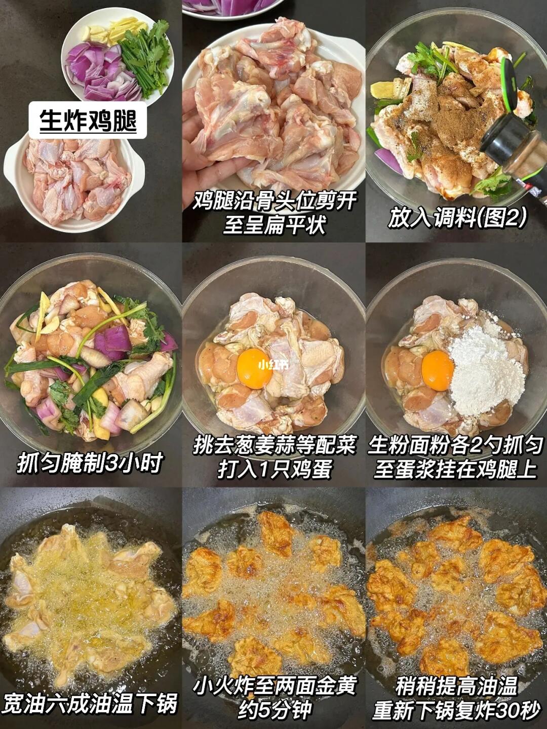 超好吃的生炸鸡腿🔥鸡腿这样做我能吃一盘