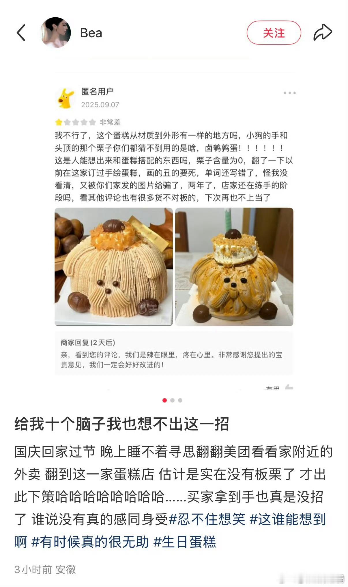 给我十个脑子我也想不出这一招 ​​​