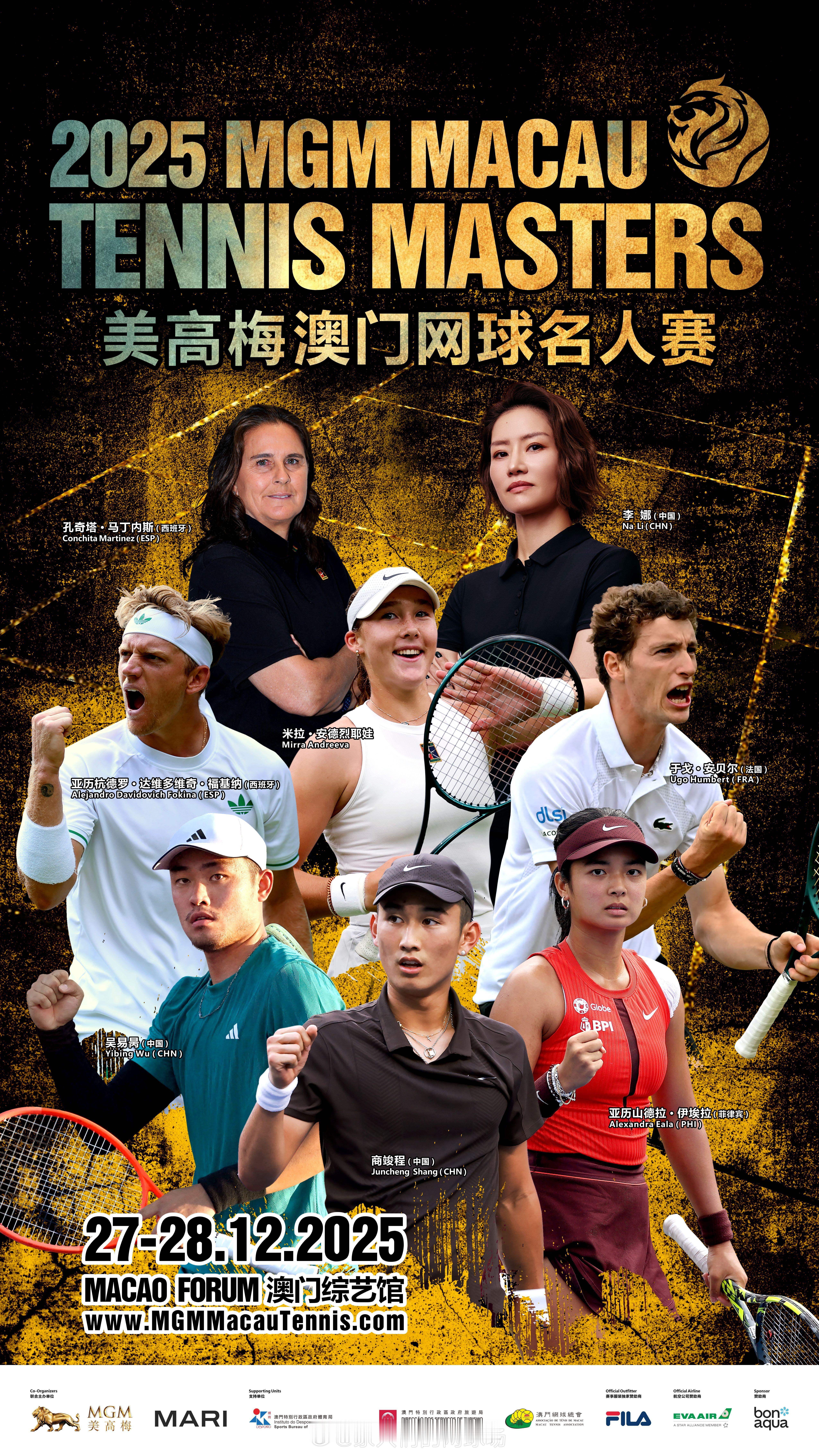 美高梅澳门网球名人赛 因德雷帕 与门希克 退出本届赛事，阵容已更新。法国的安贝尔