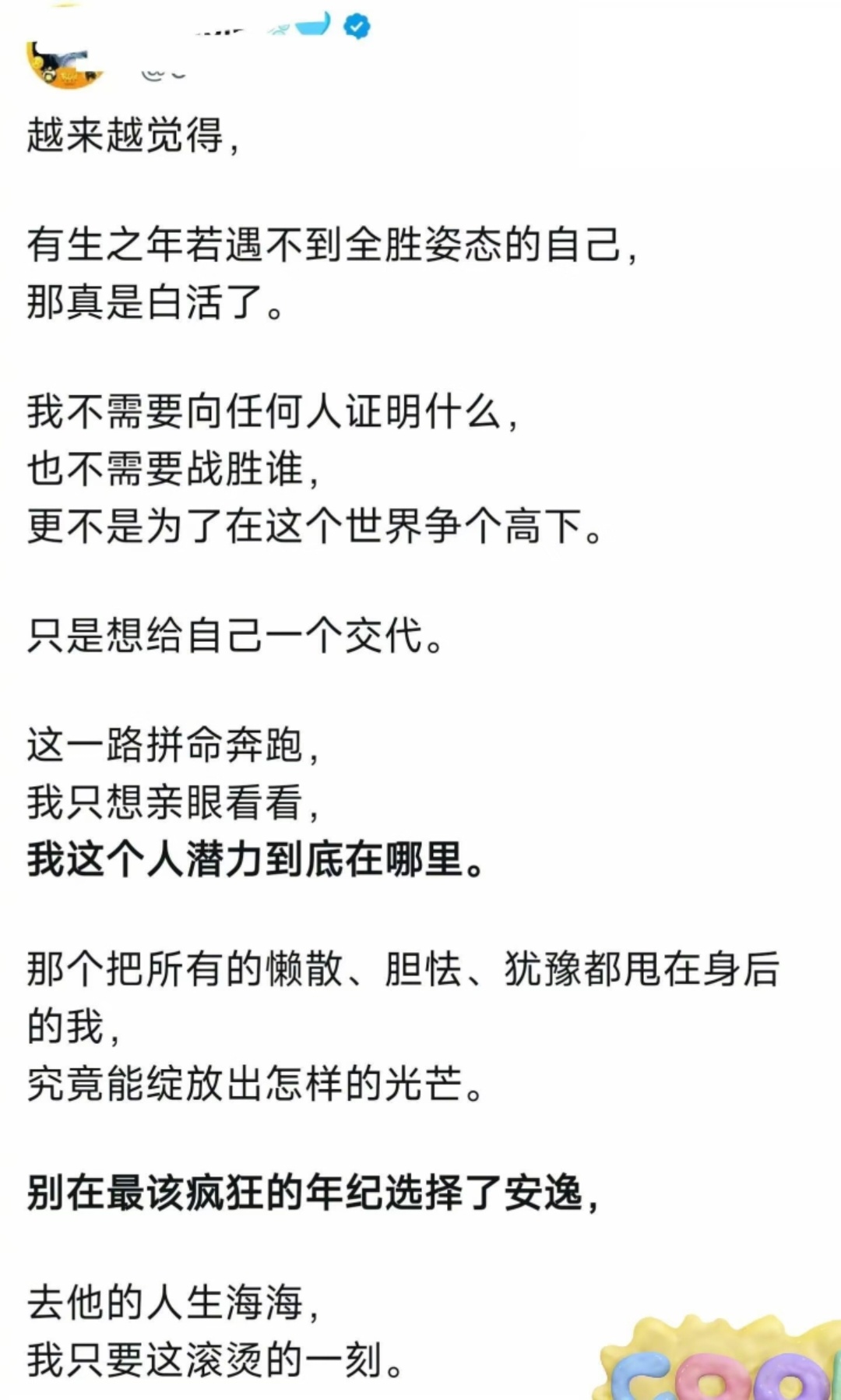 瞬间被点醒，人怎么能说出这么深刻的话啊 