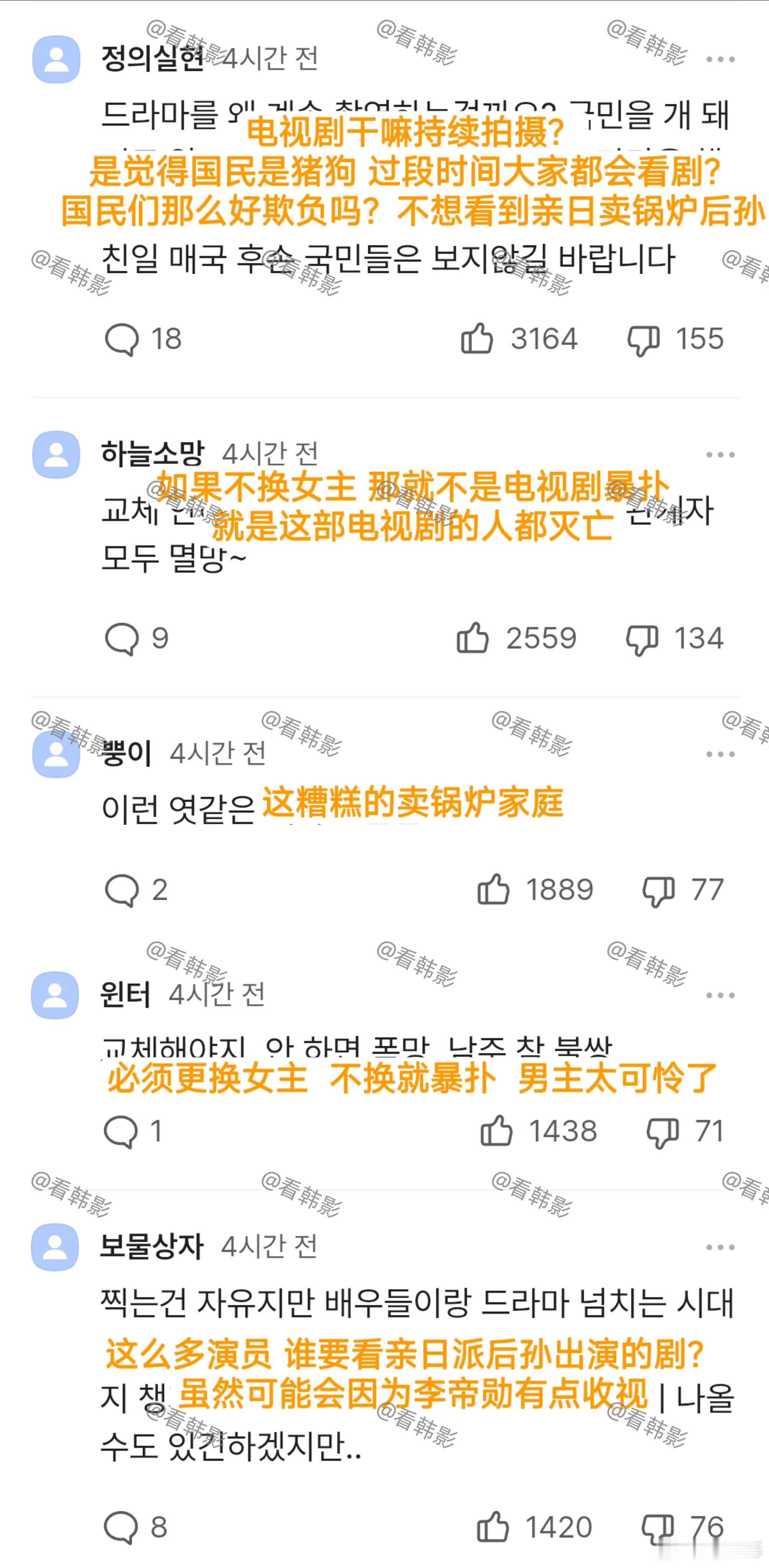 【独家报道】韩女演员曾祖父亲日被骂到崩溃 一大早破千热帖💥 丁海寅李帝勋朱智勋