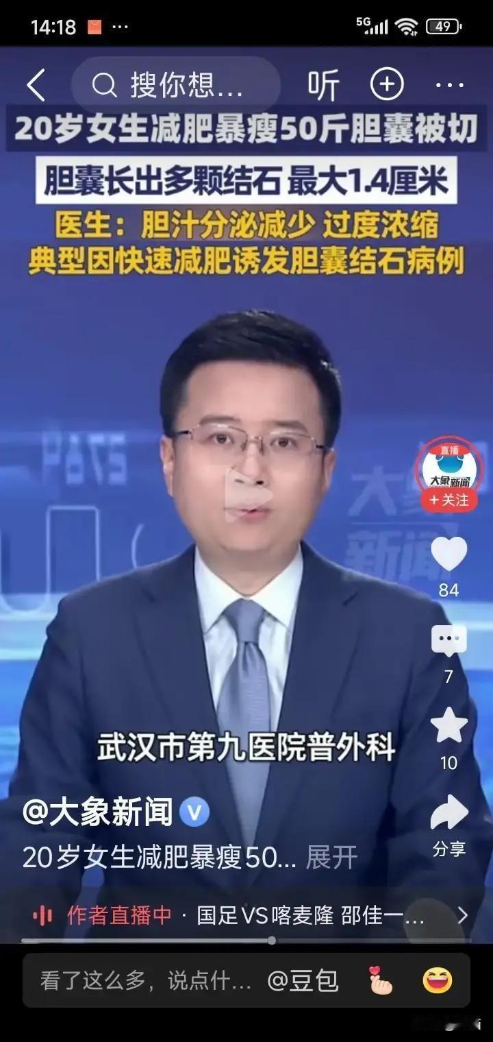 杭州一名20岁女孩因为嫌自己太胖，下决心减肥，连续两个月几乎只吃蔬菜水果，不碰主