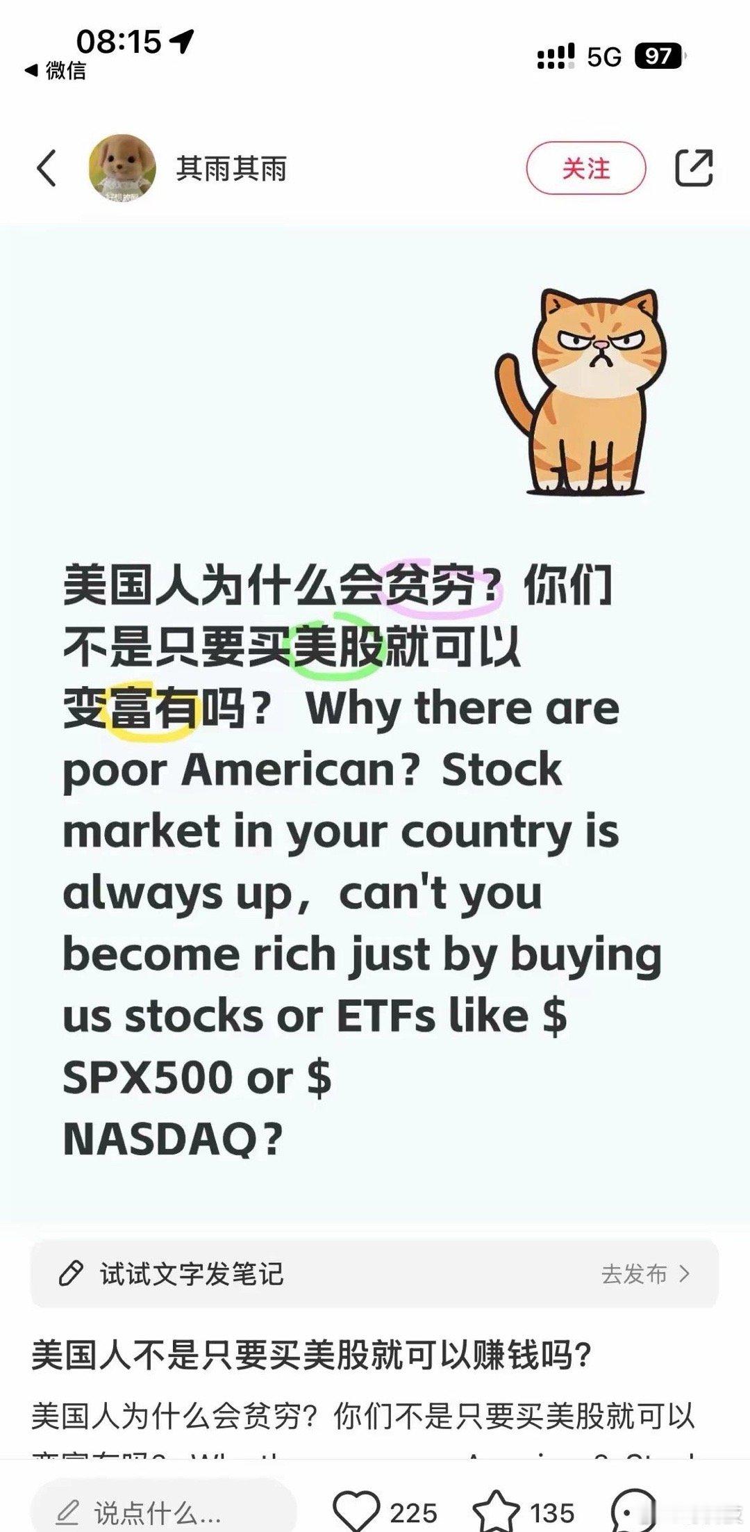 有人问美股天天涨，美国人买它是不是不用上班了[黑线] 
