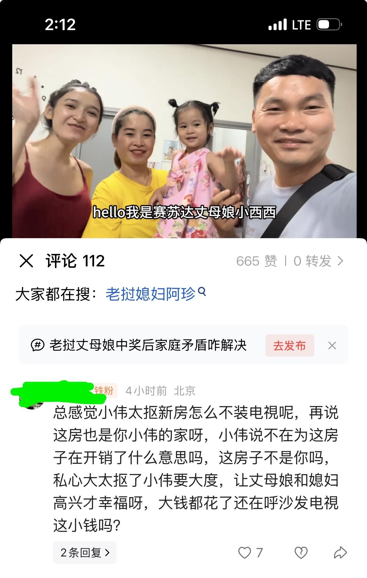 总感觉小伟太抠新房怎么不装电视呢？
因为花钱超出预算，而且建房时就没考虑买电视，