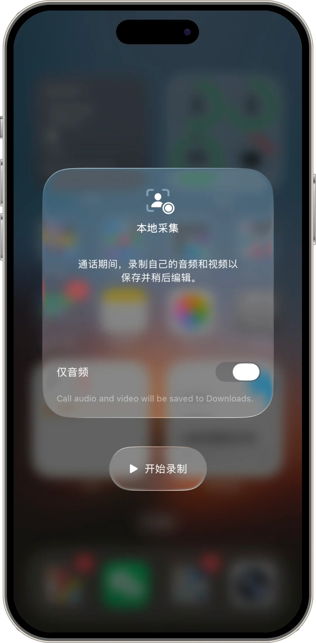 iPhone无感录音 iPhone用户是真的麻烦啊，录个音偷感直接拉满了[笑cr