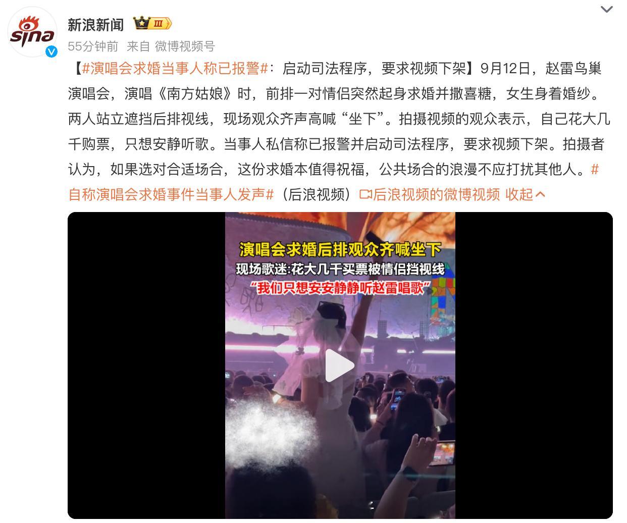 自称演唱会求婚事件当事人发声 你可以分享你的幸福，但别把别人的体验搭进去，大家愿