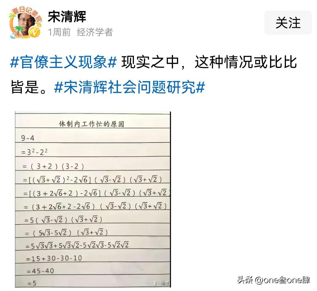 通过经济学家眼光看体制内工作的五花八门，体制内工作不仅数学好，要懂得变通，结果是