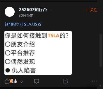 你是怎么了解到特斯拉的我感觉这个问题现在问的很有趣由黑到白？还是刹车事件 特斯拉
