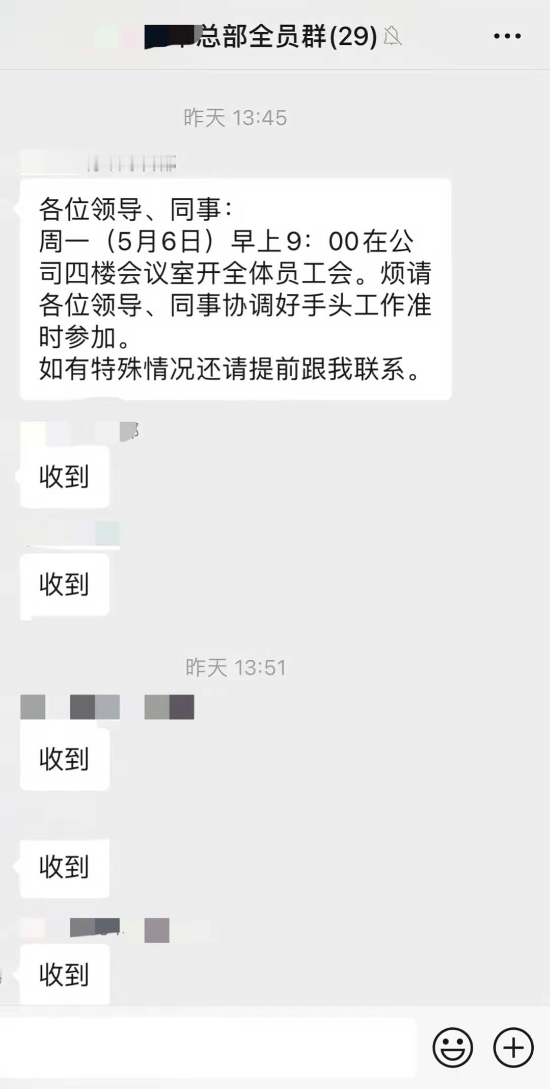 过节回来，公司解散了 ​​​