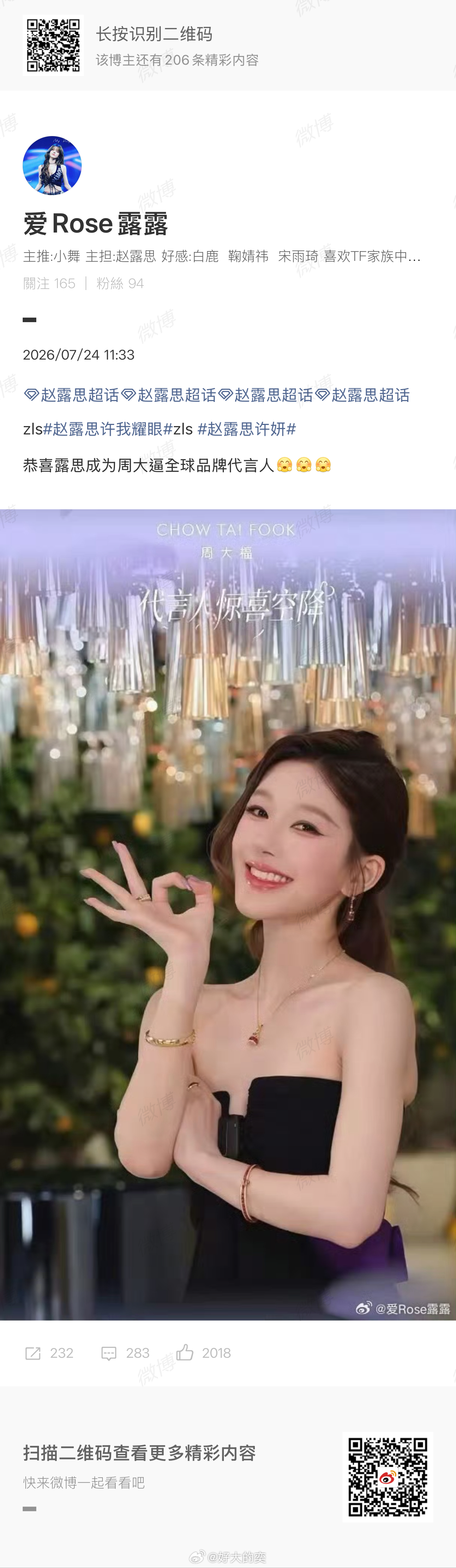 ？？？品牌方看到估计已经哭晕在厕所里头…… 