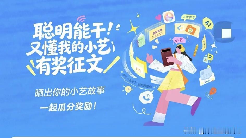 昨天参加了新活动小艺聪明能干又懂我，可是一直找不到写文的方向，本来想着交两篇作业