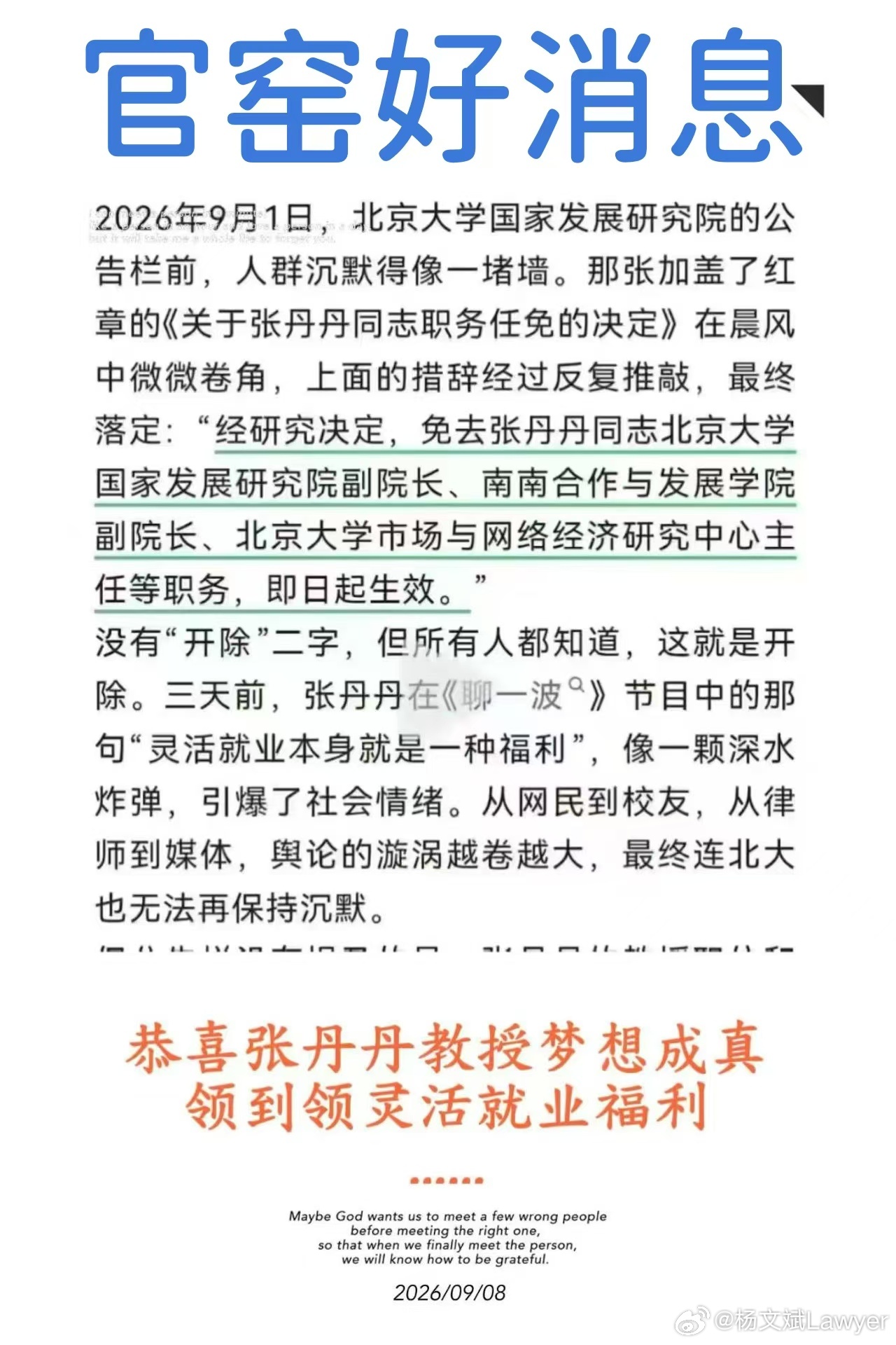 灵活性就业 ​​​