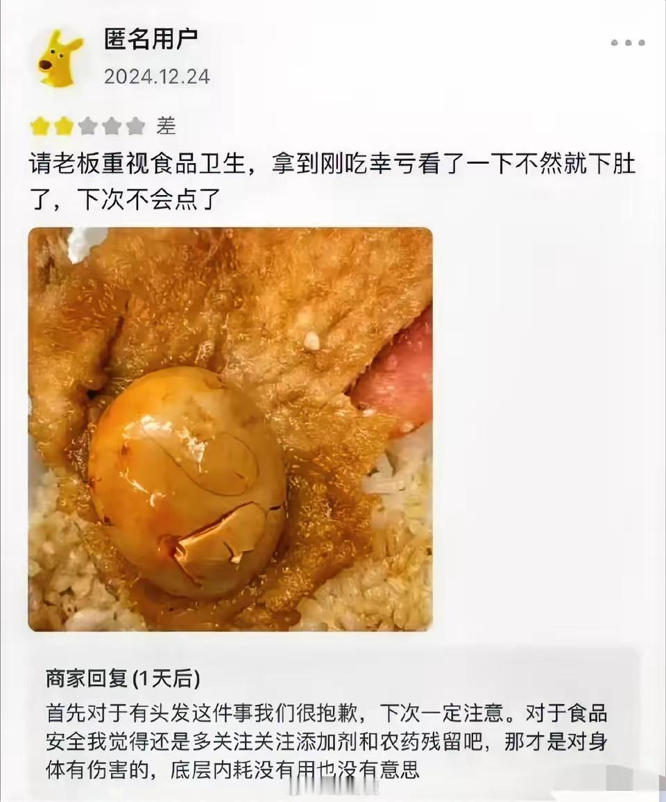 你怎么看？ 