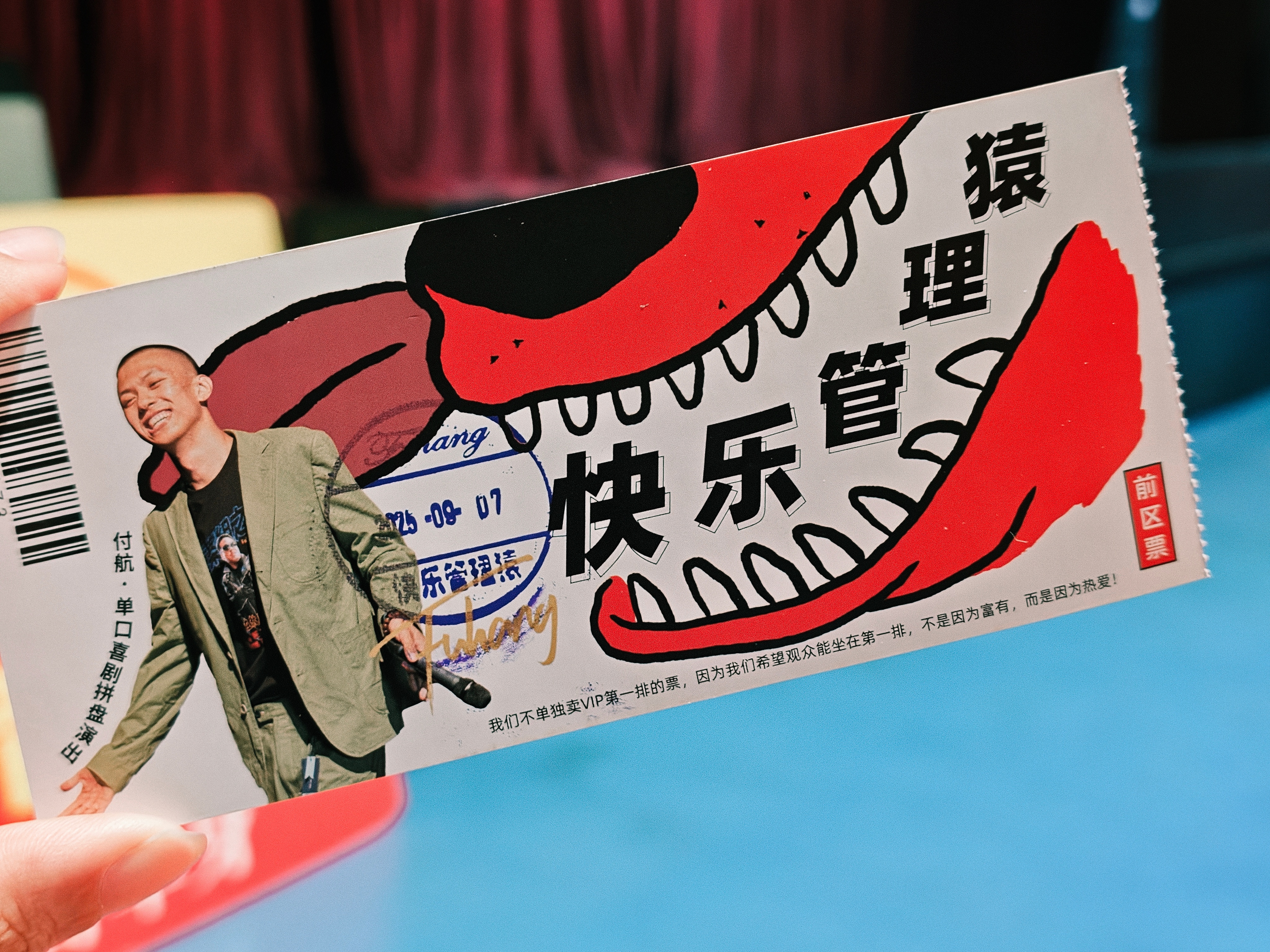 今天来看付航，坐第一排了[开学季] ​​​