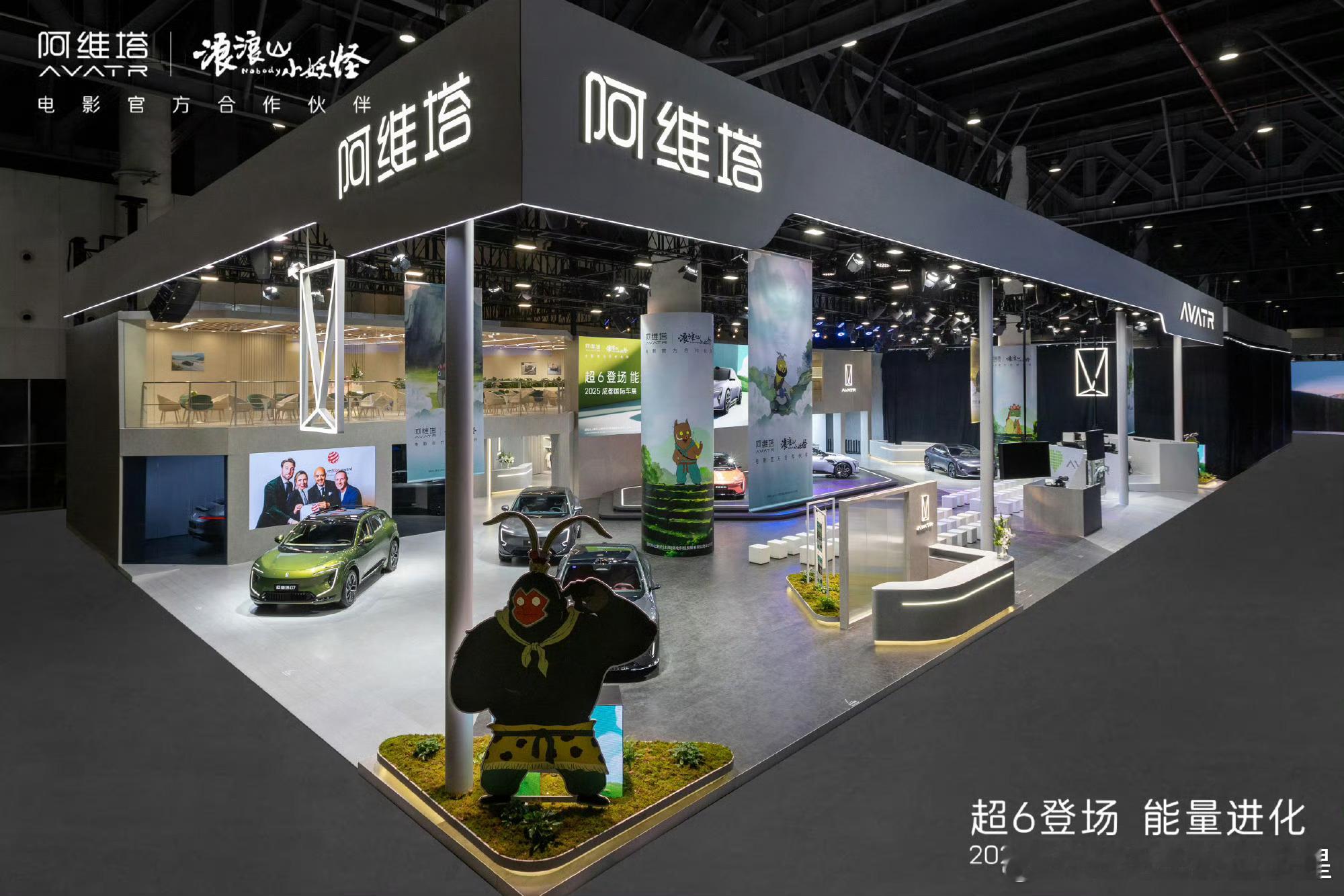 大v聊车新央企新豪华阿维塔我和汽车的日常成都车展浪浪山小妖怪 塔子你可以啊，浪浪