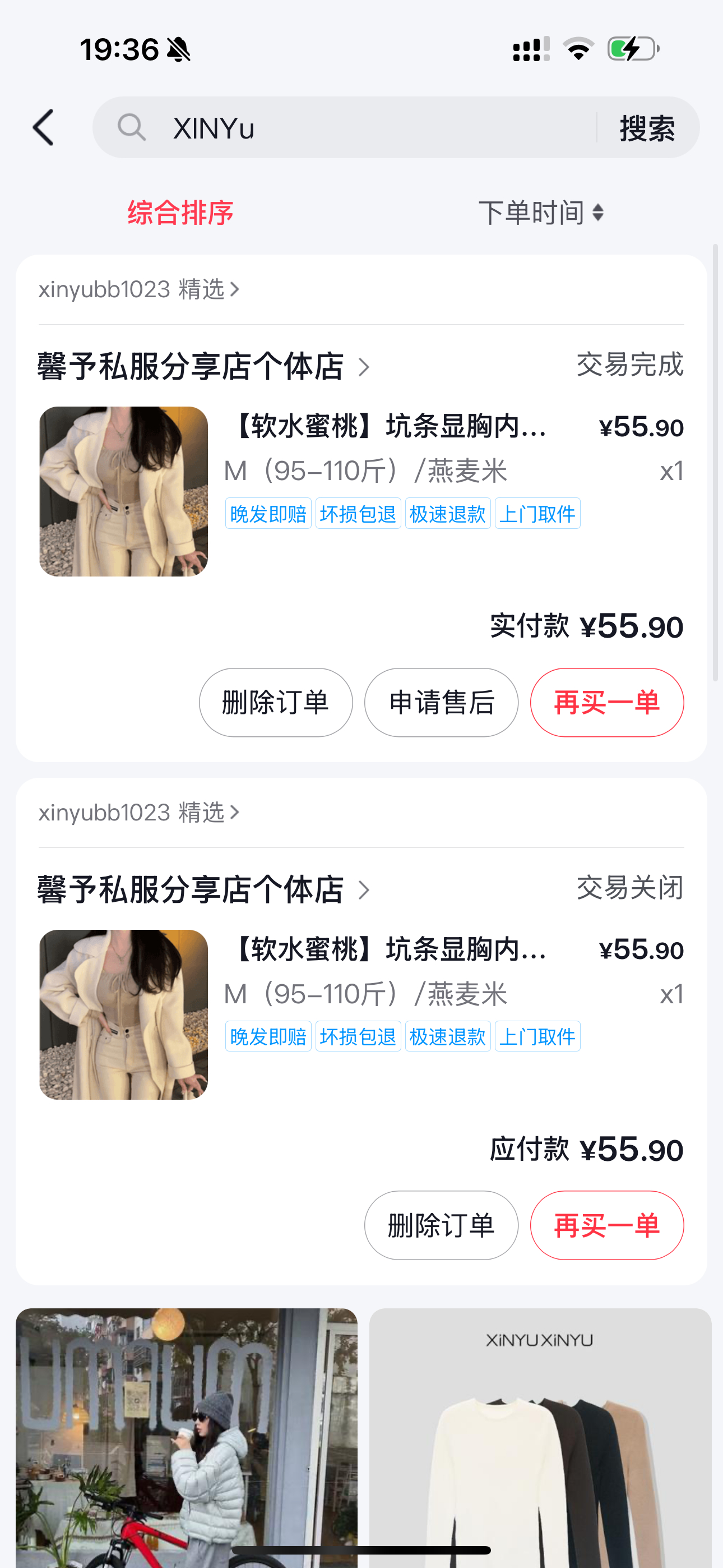 内搭是这个！但是很可惜它好像下架了，帽子我也挂上橱窗啦 