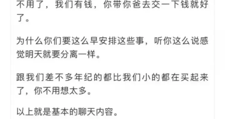 杭州 爸妈突然说他们把墓地买好了，杭州小伙惊了！网友评论让人泪崩…