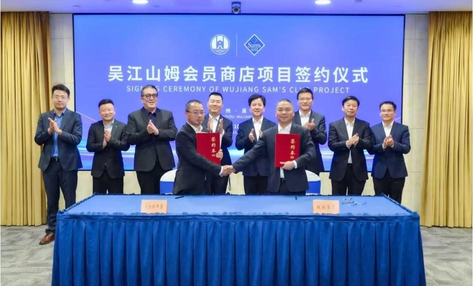 苏州吴江区将入驻山姆会员店，这是不是国内第一家入驻县级地区的山姆会员店？浙江义乌