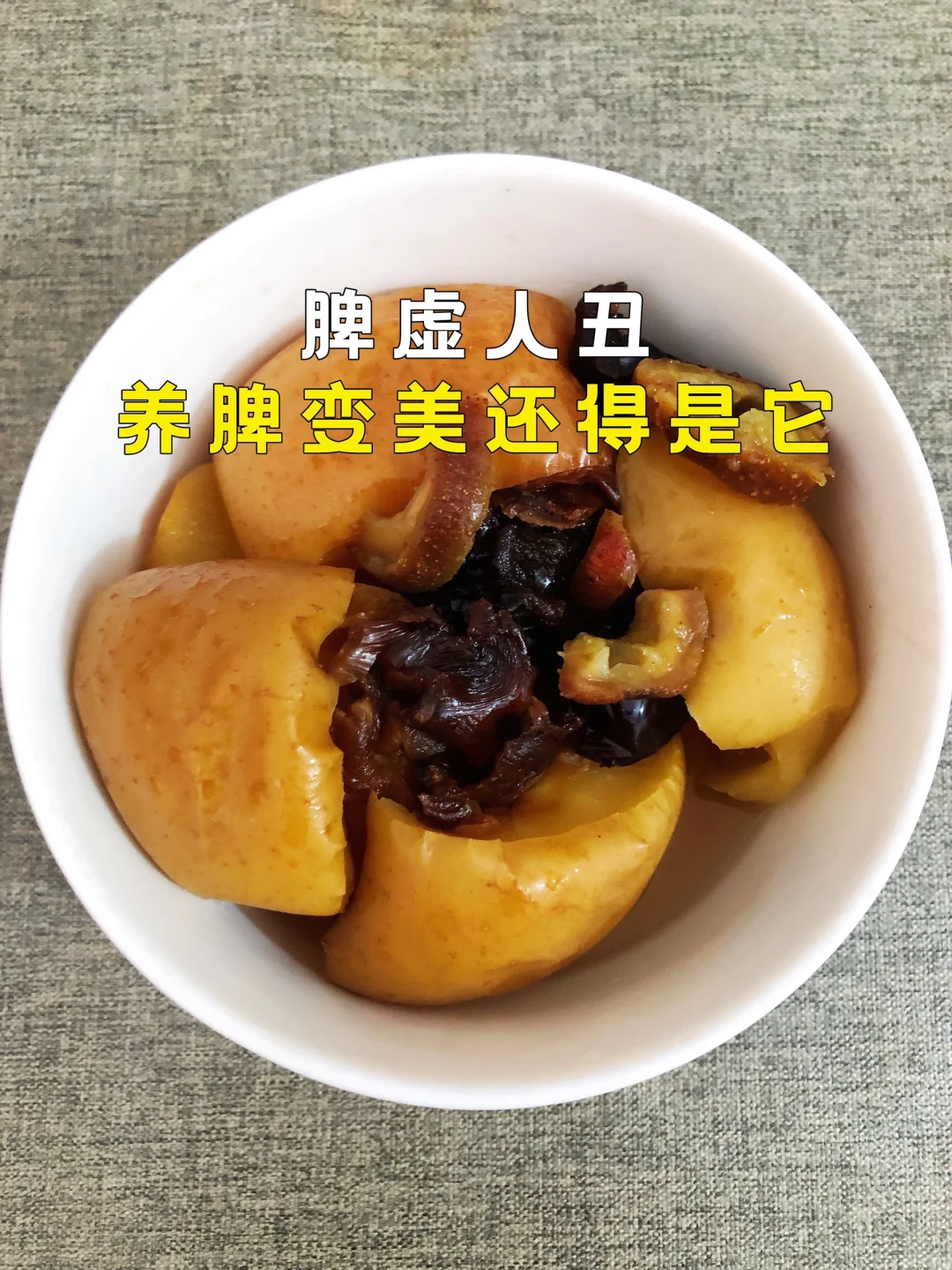 脾胃虚弱摸爬滚打几十年！最终还得是它……