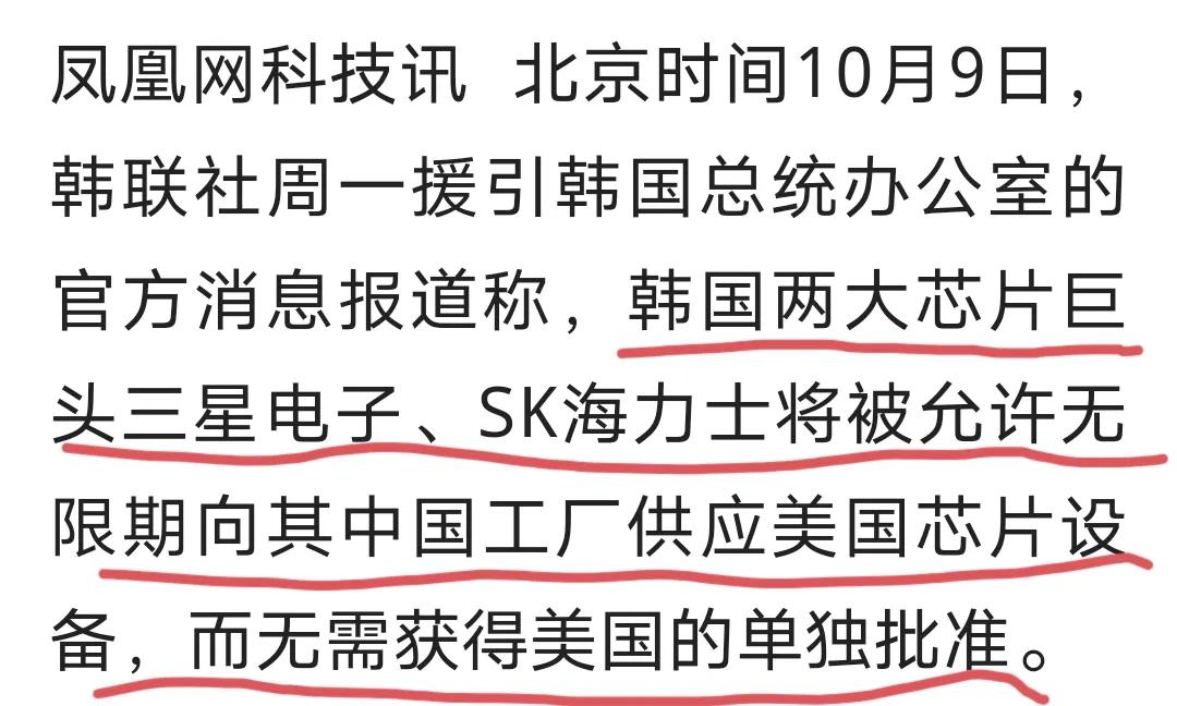 美国为何这个时候允许韩国向我国出口芯片？

①制裁华为，结果被反噬了，于是改倾销