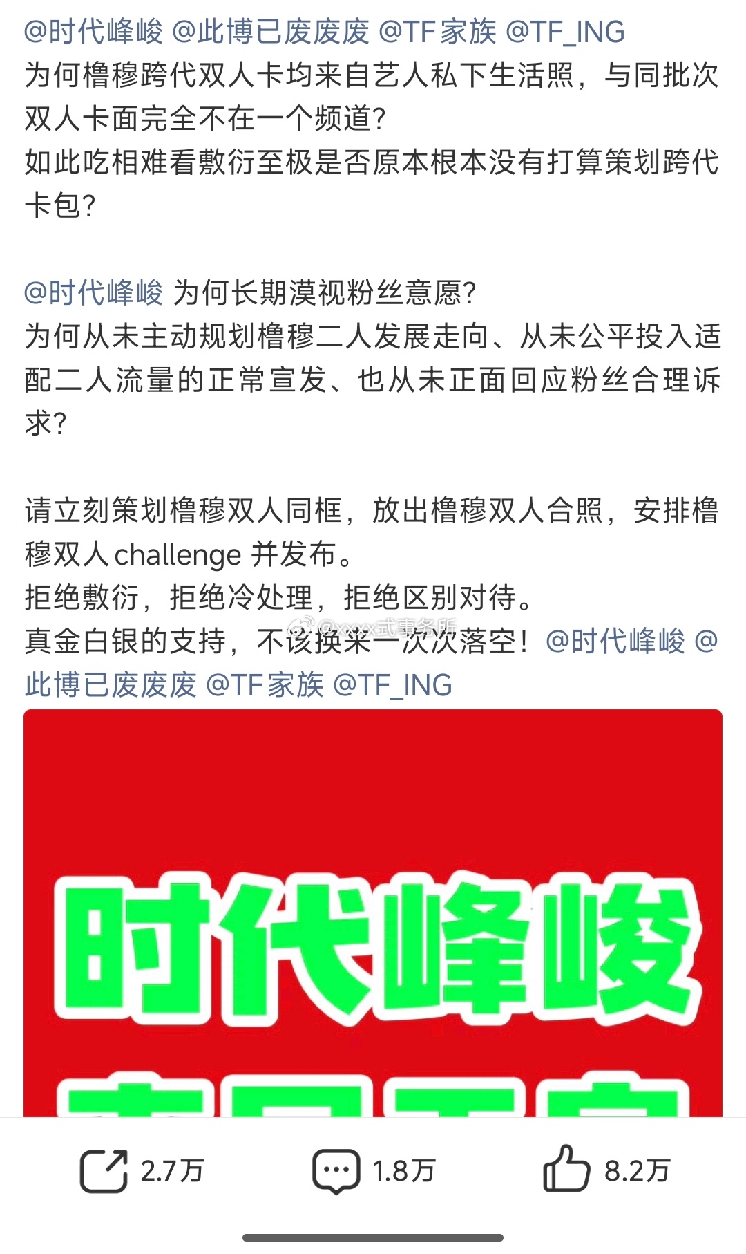 橹穆家维权，为何跨代双人卡均来自艺人私下生活照，与同批次双人卡面完全不在一个频道