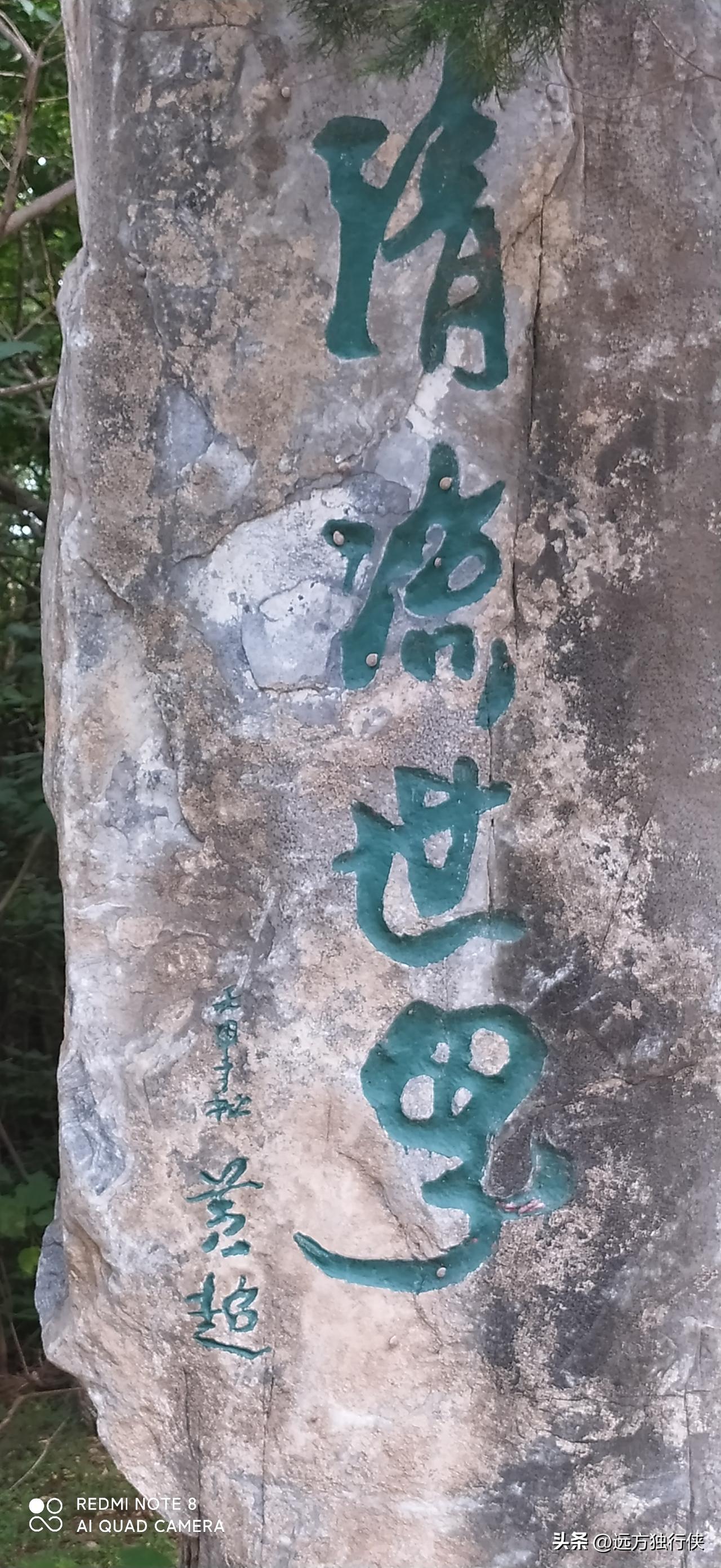 云岗森林公园的清凉世界(由北京老付市长黃超题字)，凌霄花陆续开放。