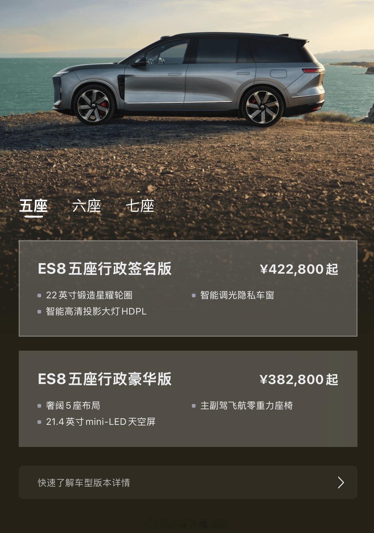 至此，蔚来第三代全新ES8支持五座/六座/七座，三种布局可选，不同家庭、商务的出