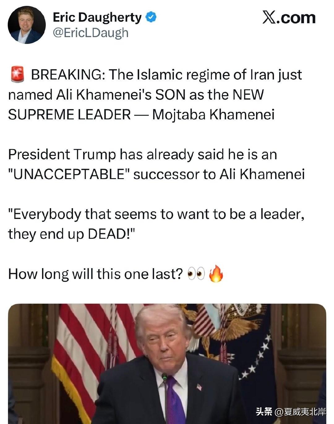 🚨突发消息：波斯伊斯兰政权刚刚任命Ali Khamenei的儿子为新任最高领袖