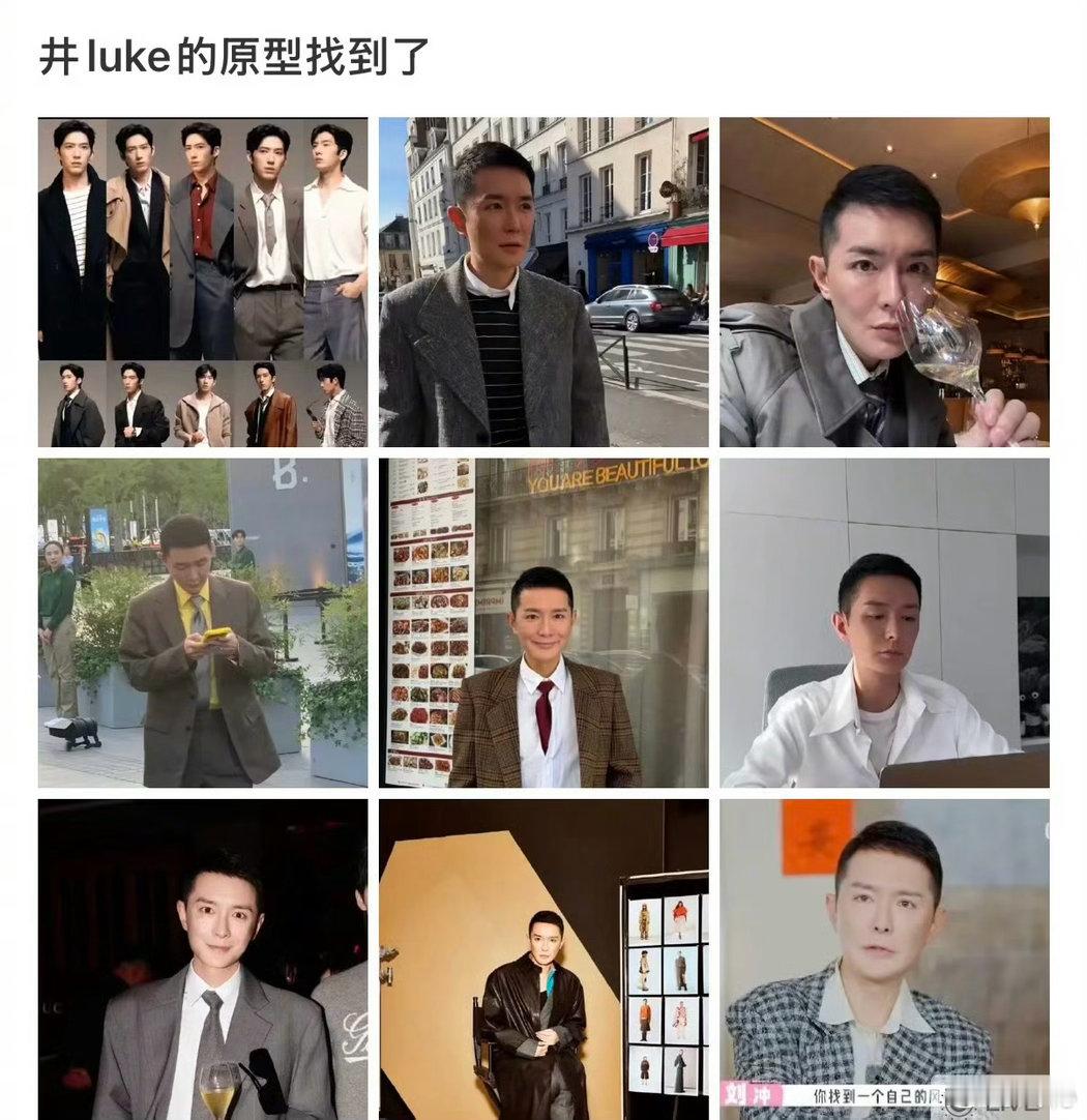 刘冲看到大家蛐蛐他了网友全网打趣刘冲，没想到本人真的在网上冲浪全都看见了😂。之