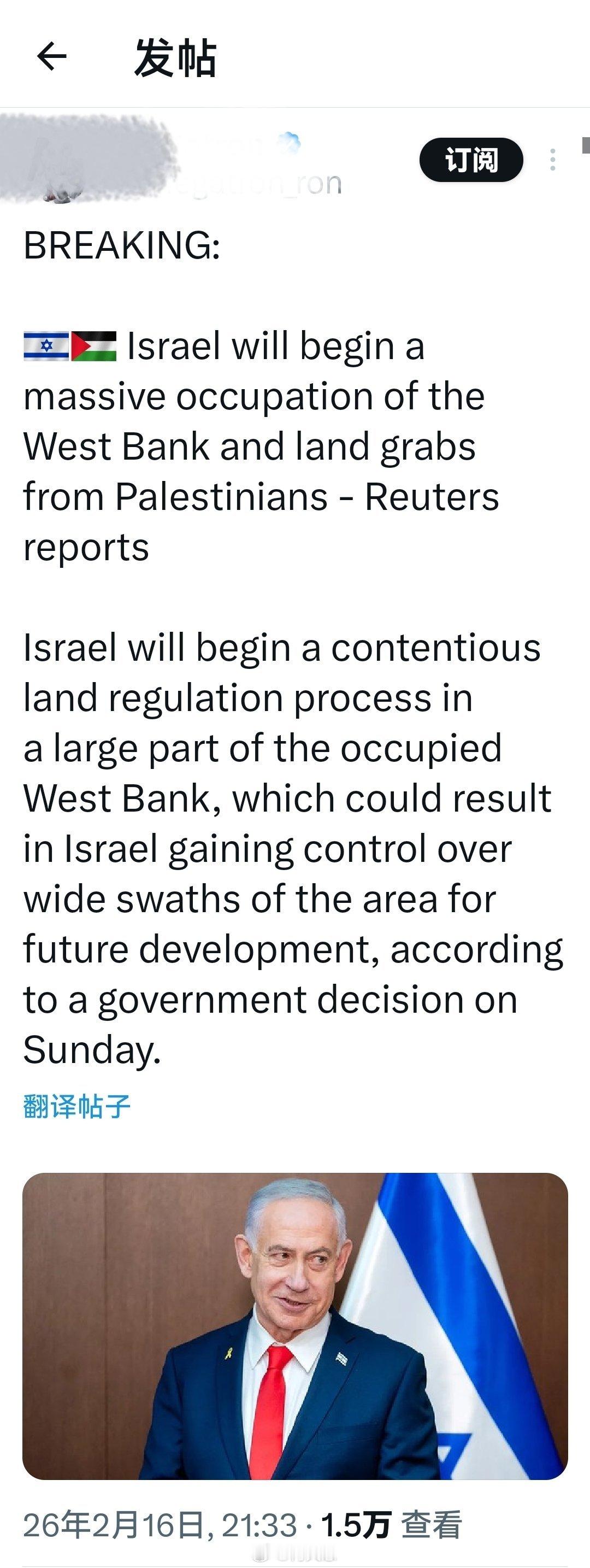 （突发消息）以色列准备开始对约旦河西岸进行大规模占领，并从巴勒斯坦人手中强行夺取