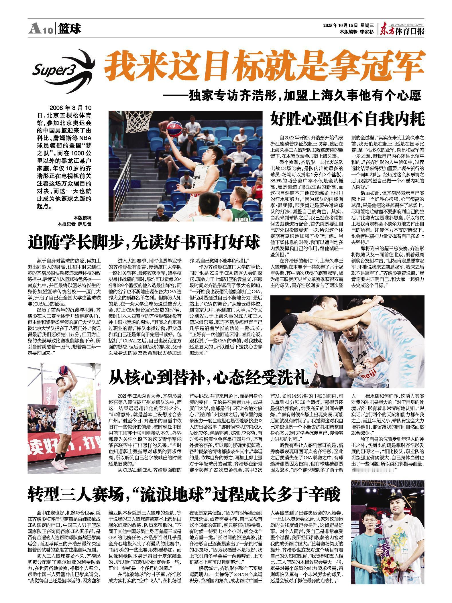 用最真挚的方式，说出最搞笑的话。久事雷三 ​​​