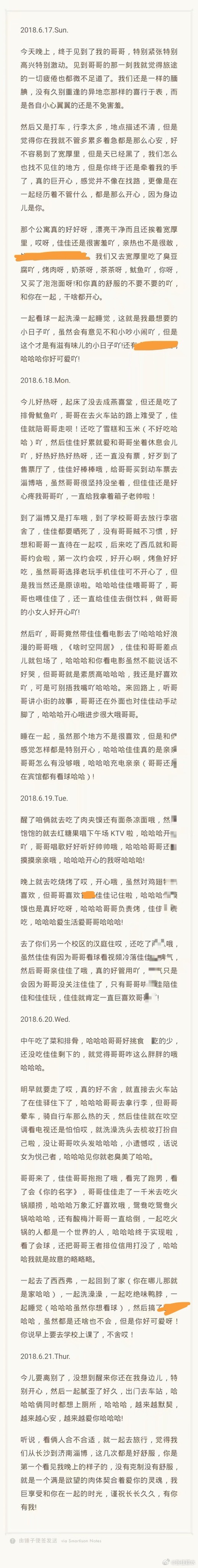 💒 济南·明水古城