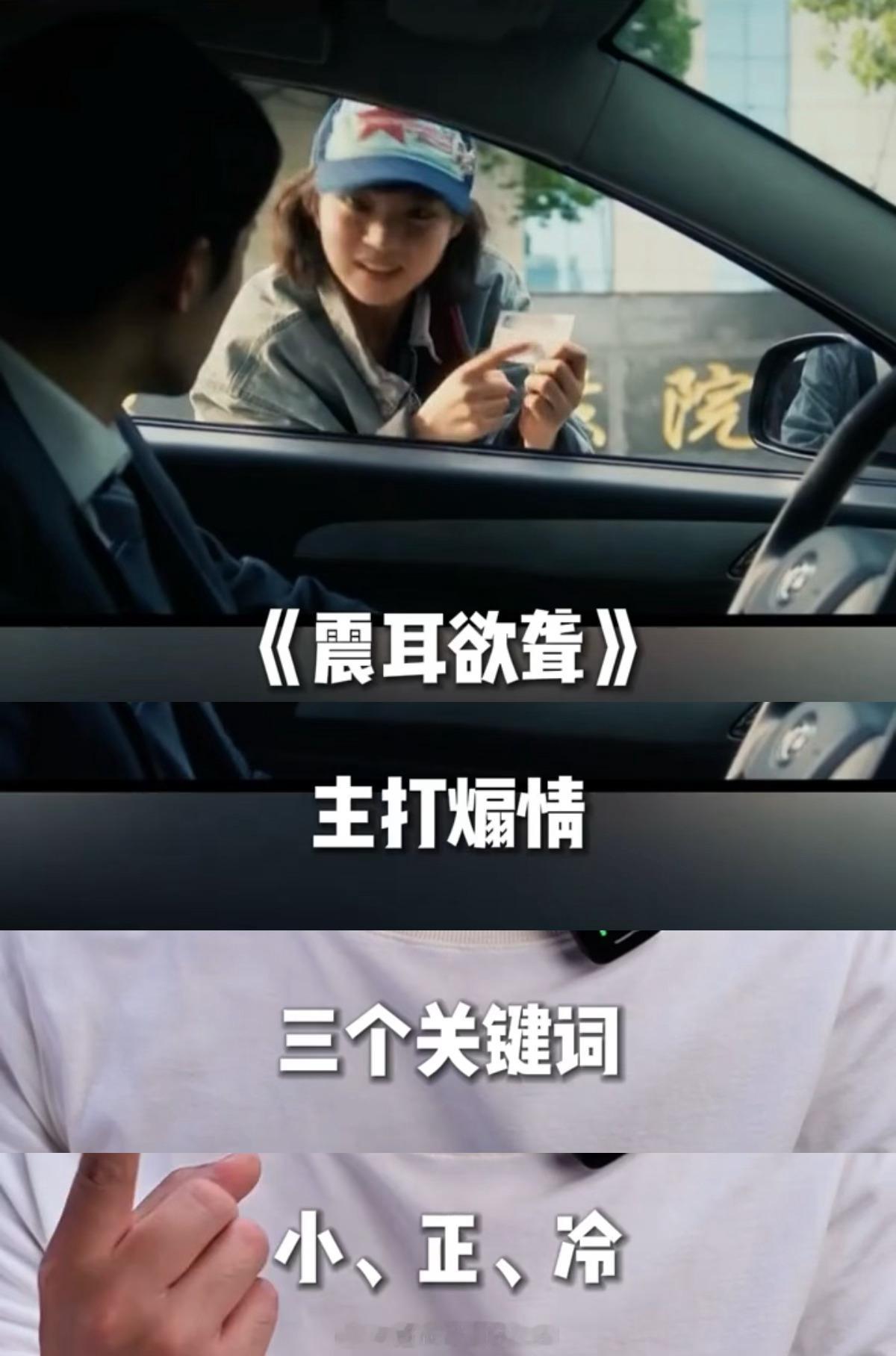 看预告吐槽煽情小、正、冷看完电影国庆档最大惊喜，燃到炸裂[哈哈]爱看一些打脸😎
