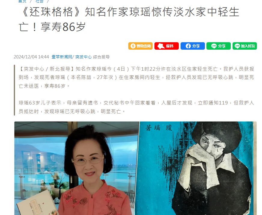 ？？？？？台媒这个消息真的假的  