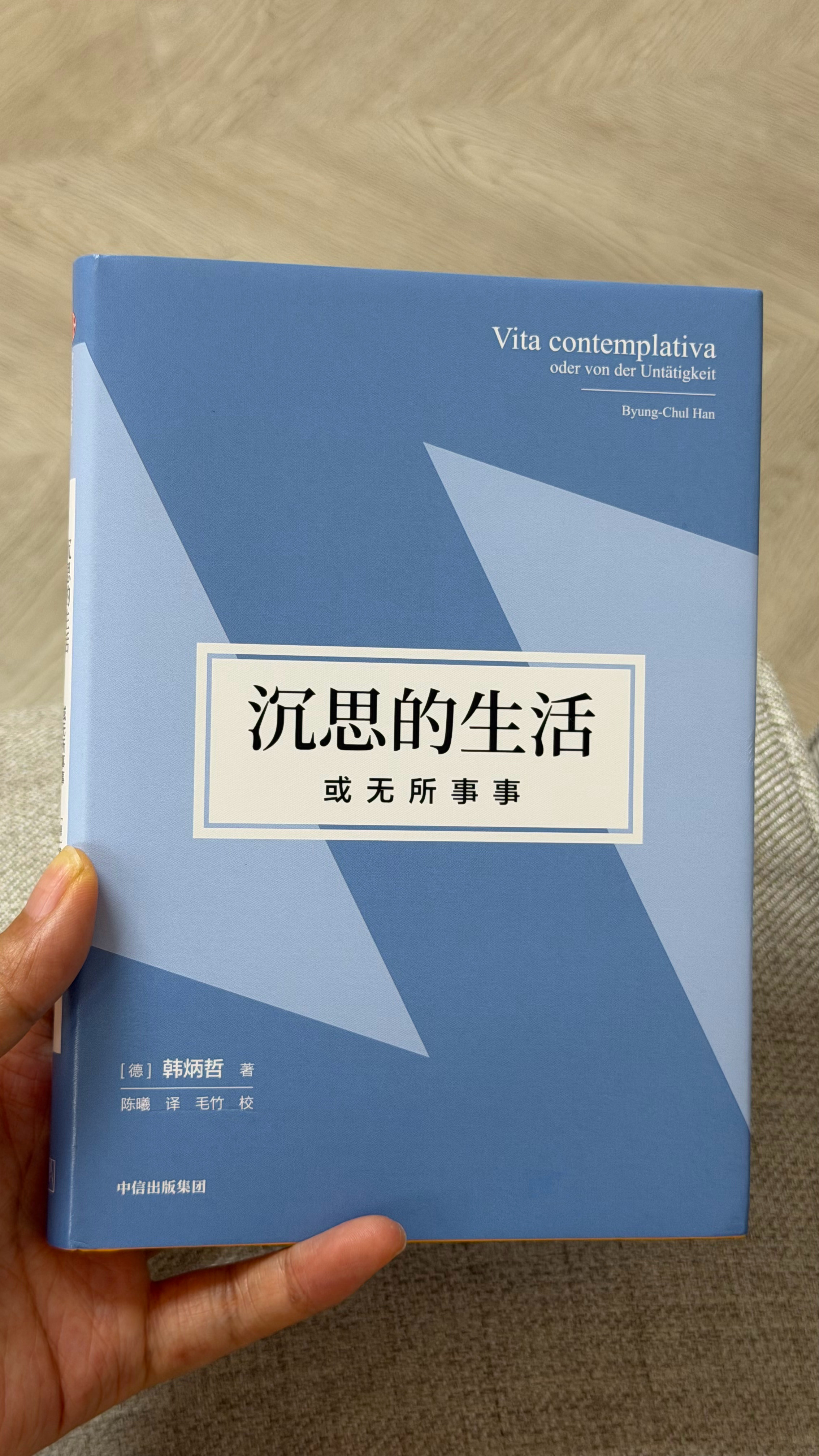 今日晨读 《沉思的生活》或无所事事开篇第一页就击中人心:"滚动着，像石头一样滚动