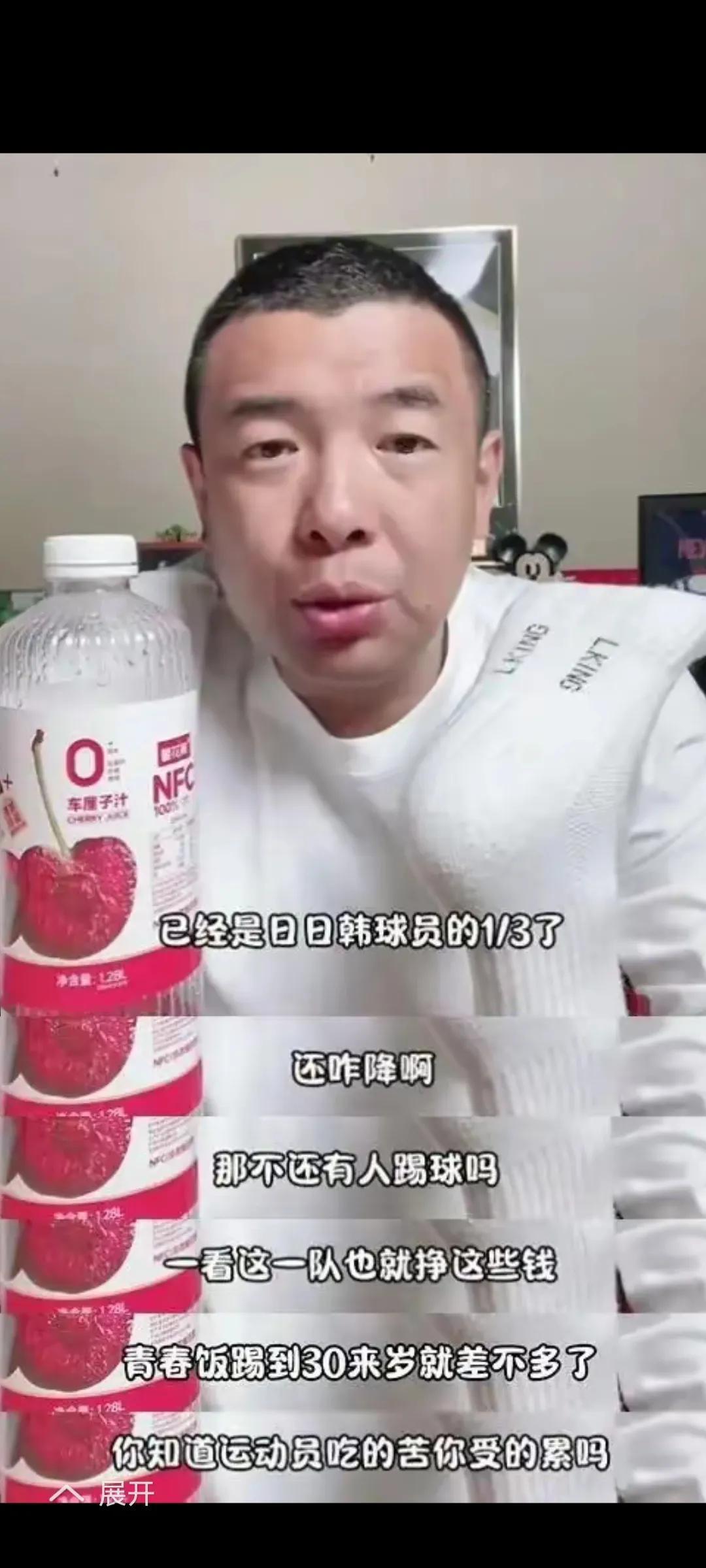 国足降薪这事最近闹得沸沸扬扬。前国脚徐亮直播时为球员喊冤，说现在本土球员最高税前
